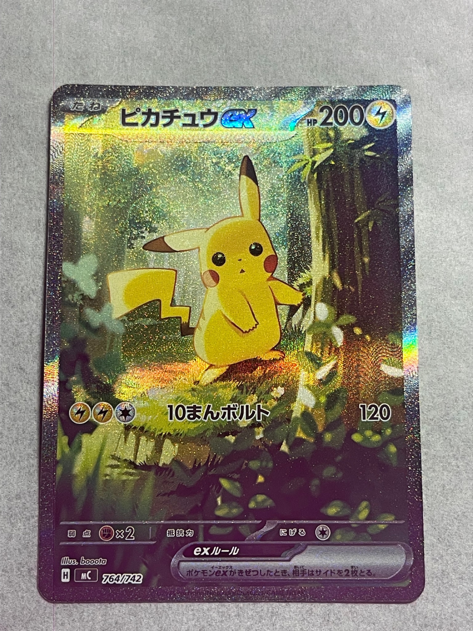 PSA10】ピカチュウ ムンク展: プロモ[SM-P 288](プロモーションカード