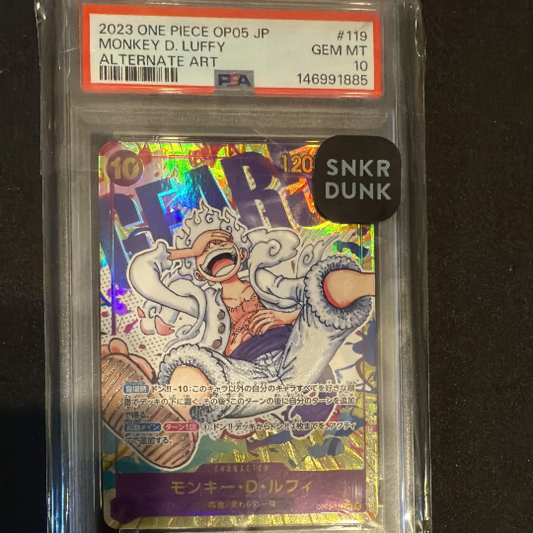 モンキー・D・ルフィ SEC-P [OP05-119] (ブースターパック 新時代の主役)