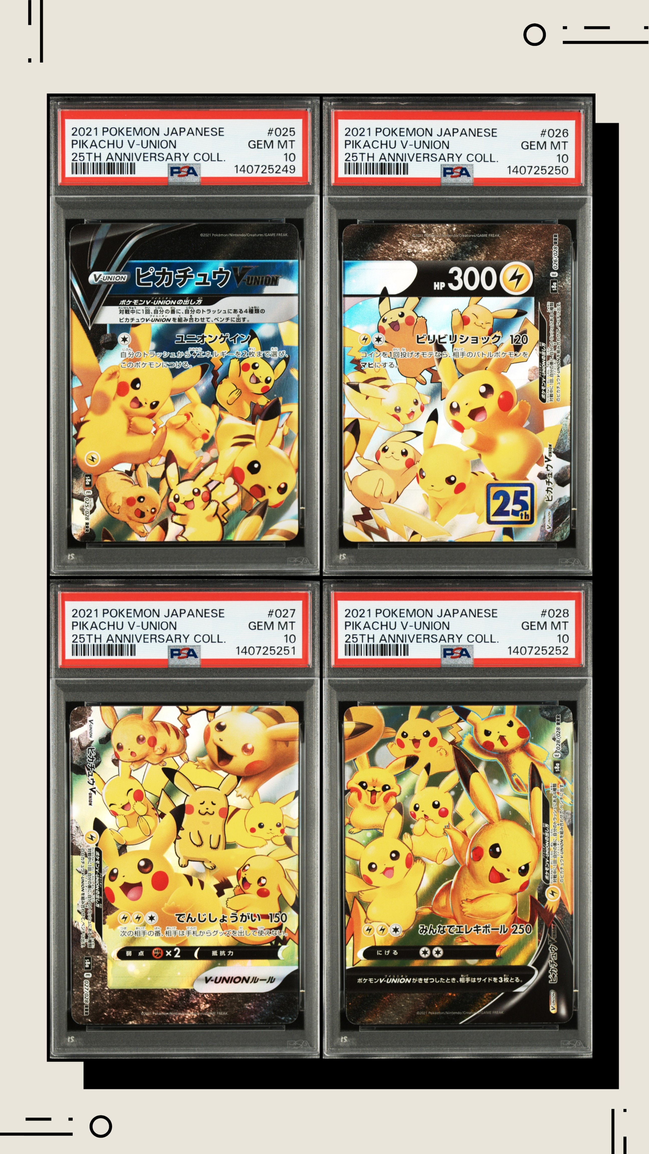 ピカチュウV-UNION RRR[s8a 025-028/028](拡張パック「25th アニバーサリーコレクション」)
