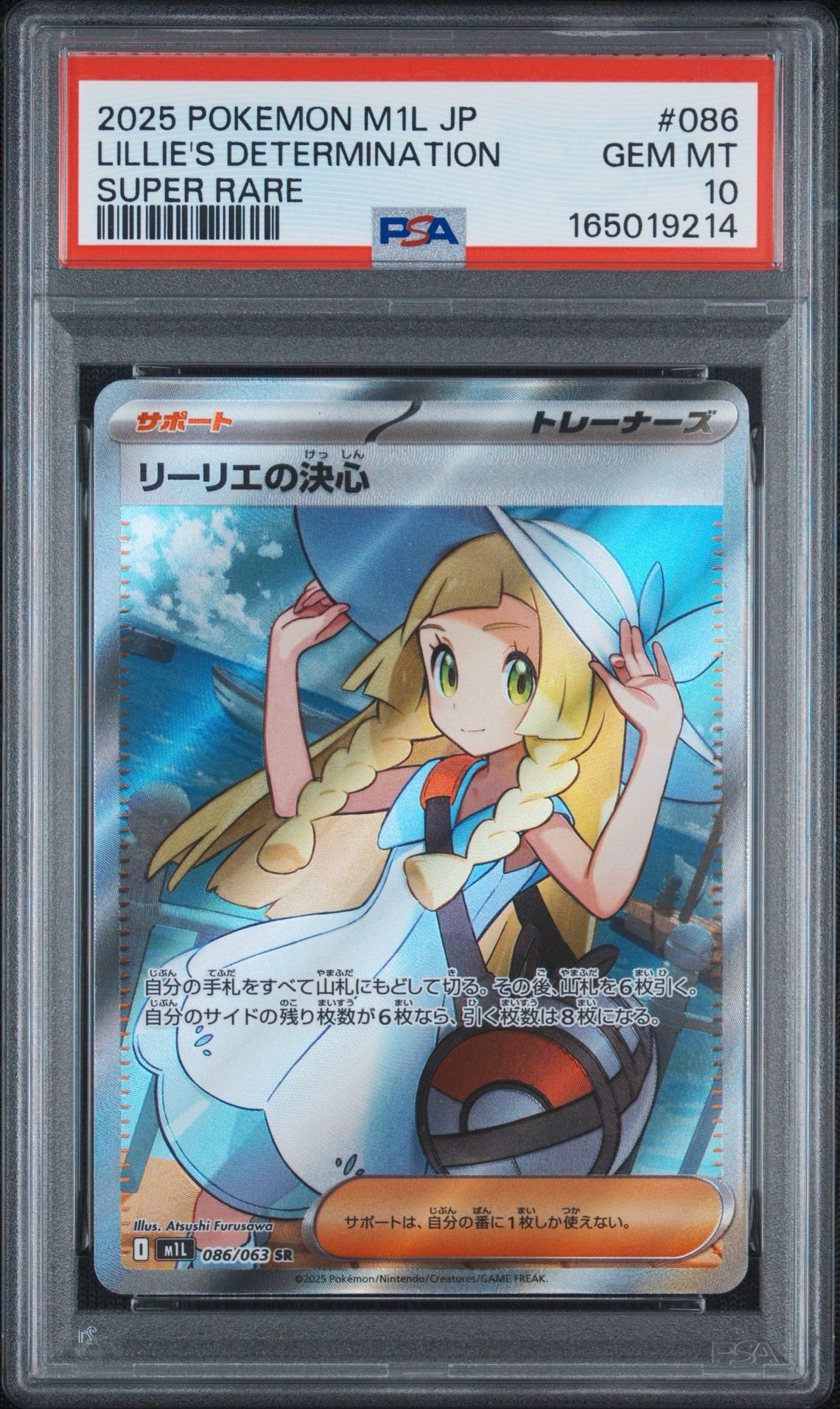 PSA10】リーリエの決心 SR [M1L 086/063](拡張パック「メガブレイブ