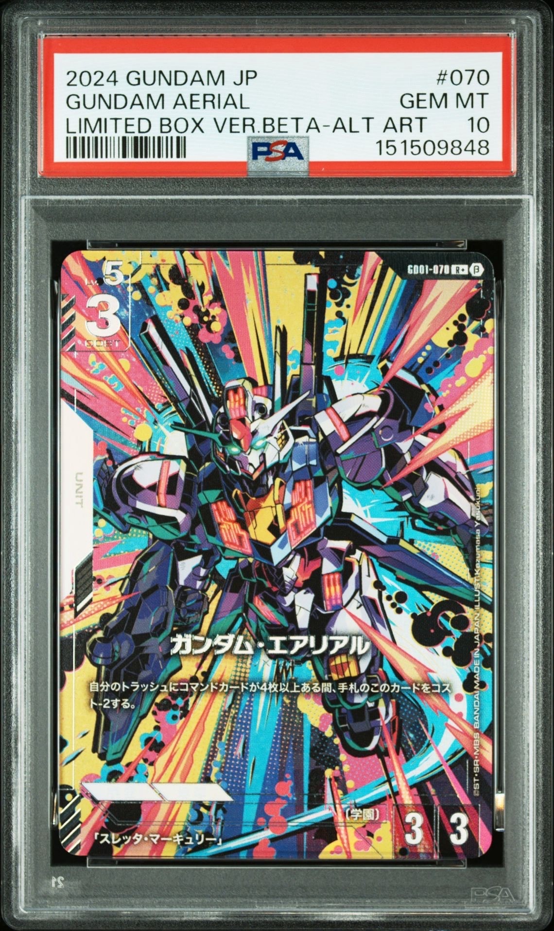 ガンダムカードゲーム エアリアル PSA10 ガンダム】ガンダム・エアリアル【R】GD01-070〈1〉 - C-labo OnlineShop