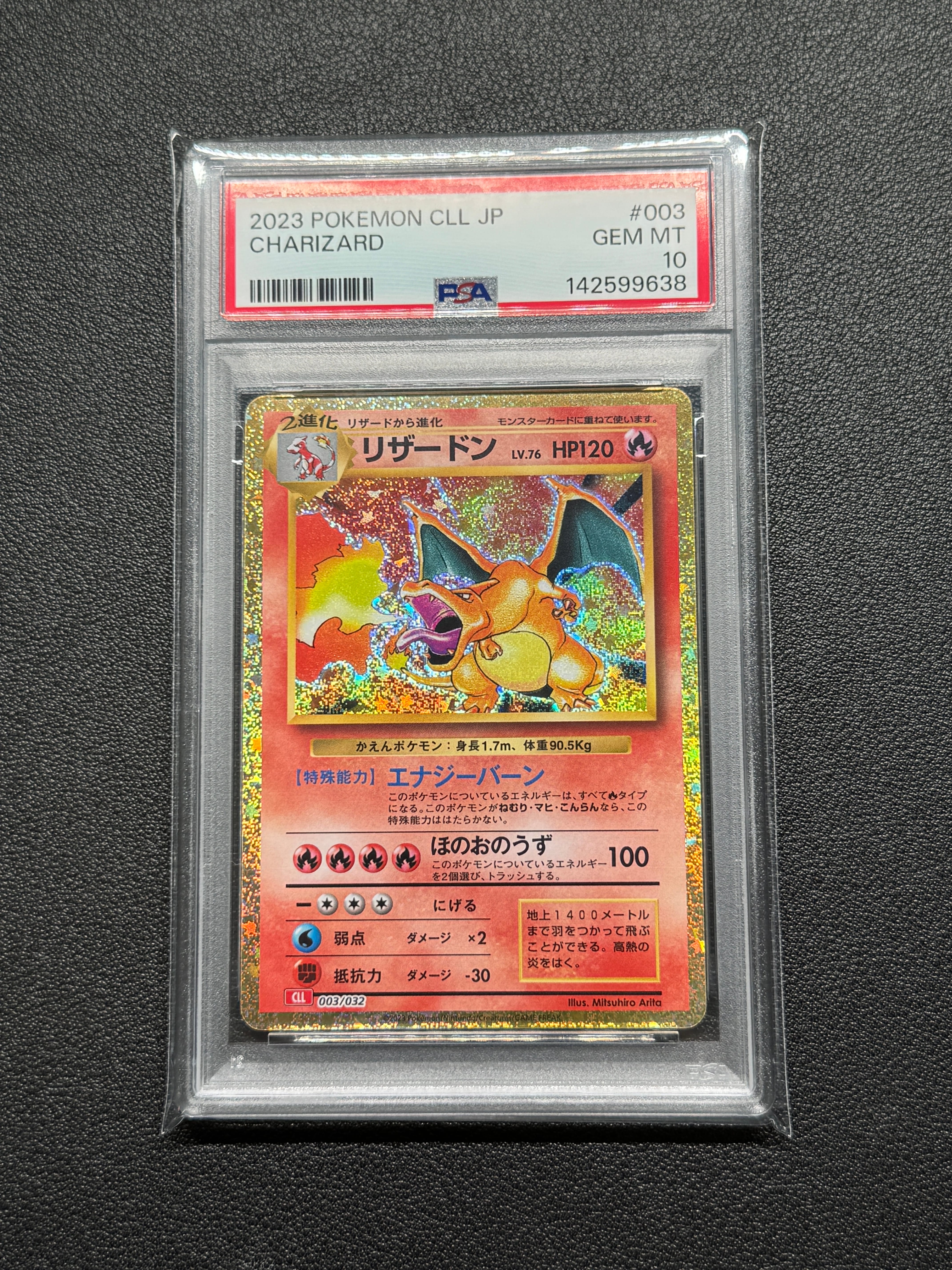 リザードン [CLL 003/032](ポケモンカードゲーム Classic)