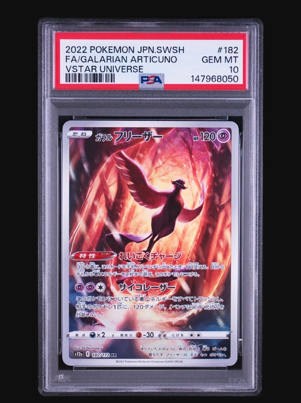 PSA9】ミュウツーEX: プロモ[S8a-P 022/025](プロモカードパック 25th