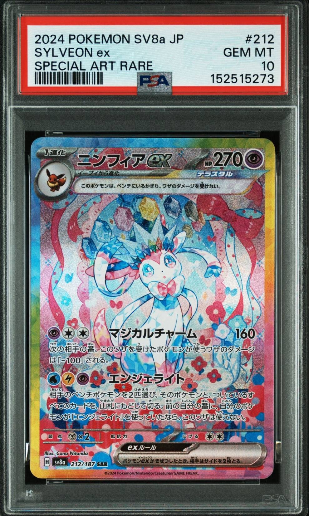 PSA10】ギラティナLV.X ☆ :1ED [Pt1 052/096](拡張パック「ギンガの