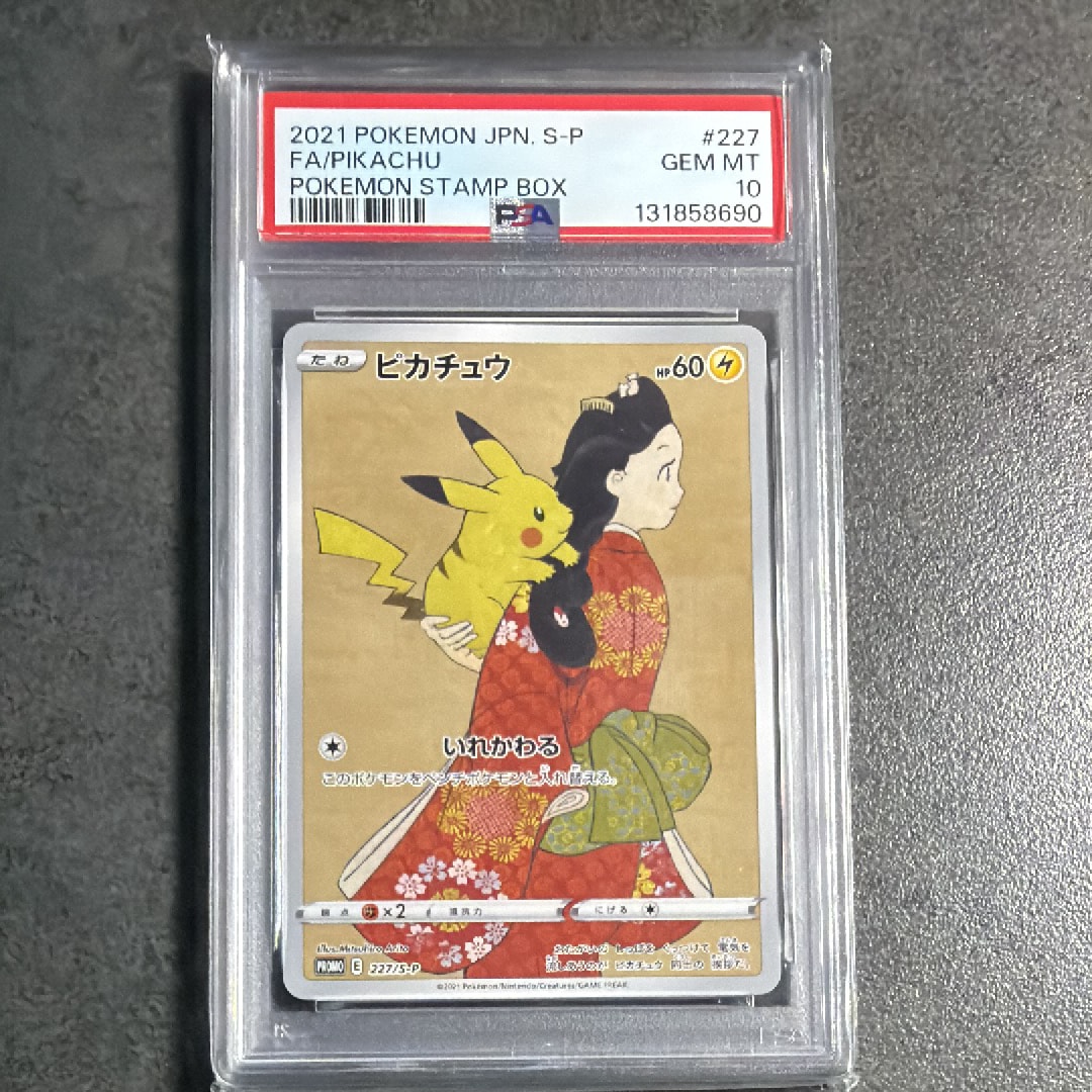 PSA10】ピカチュウ: プロモ[S-P 227](プロモーションカード 「ポケモン