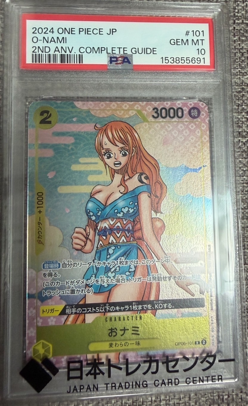 おナミ R [OP06-101](プロモーションカード「ONE PIECE CARD GAME 2nd ANNIVERSARY COMPLETE GUIDE」)