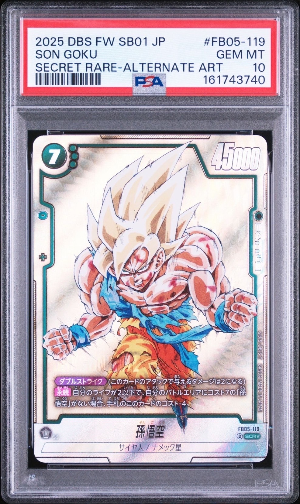 孫悟空 SCR☆ [FB05-119](フュージョンワールド「MANGA BOOSTER 01