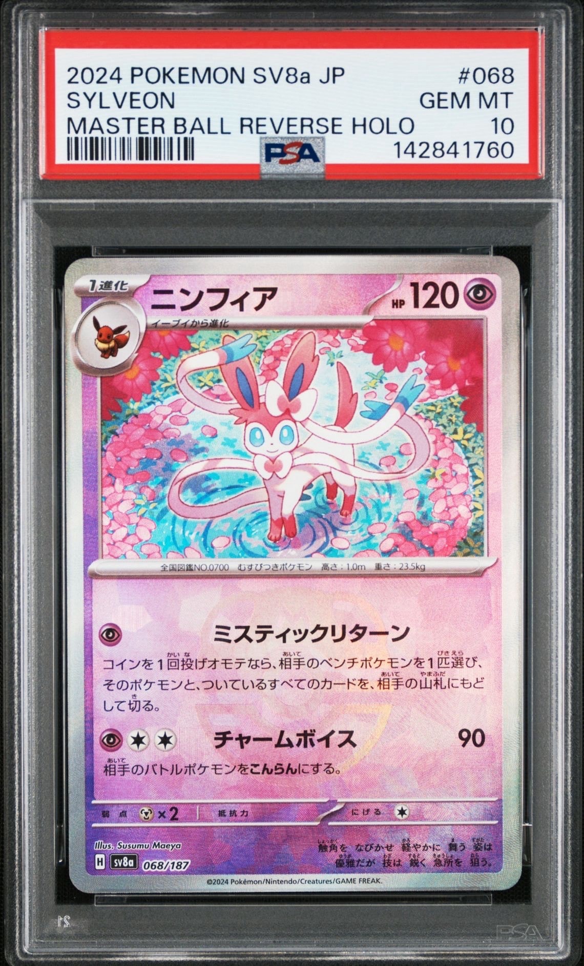 Sylveon :Master Ball Mirror [SV8a 068/187](High Class Pack "Terastal Festival ex")