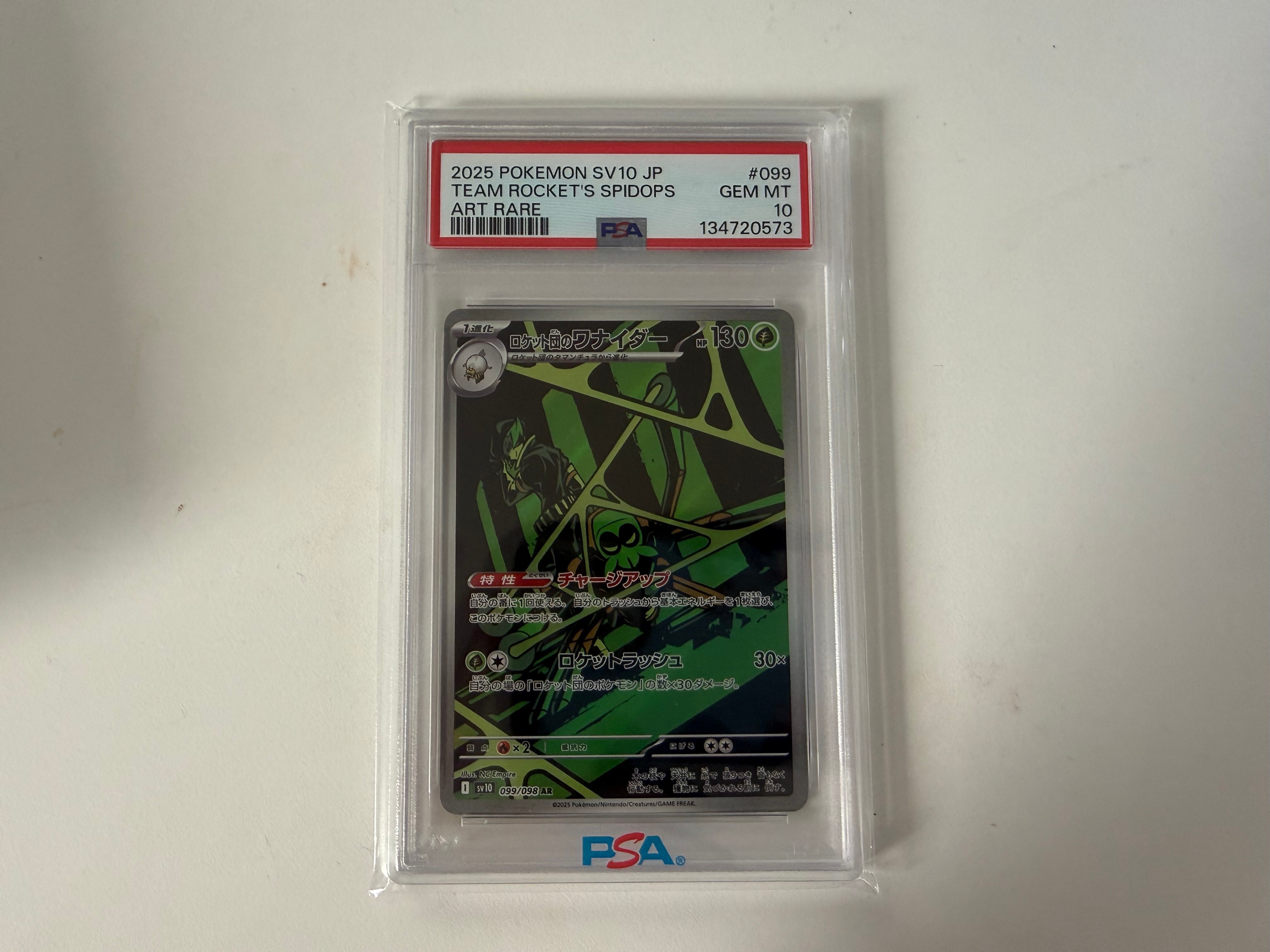 ロケット団のワナイダー AR [SV10 099/098](拡張パック「ロケット団の栄光」)