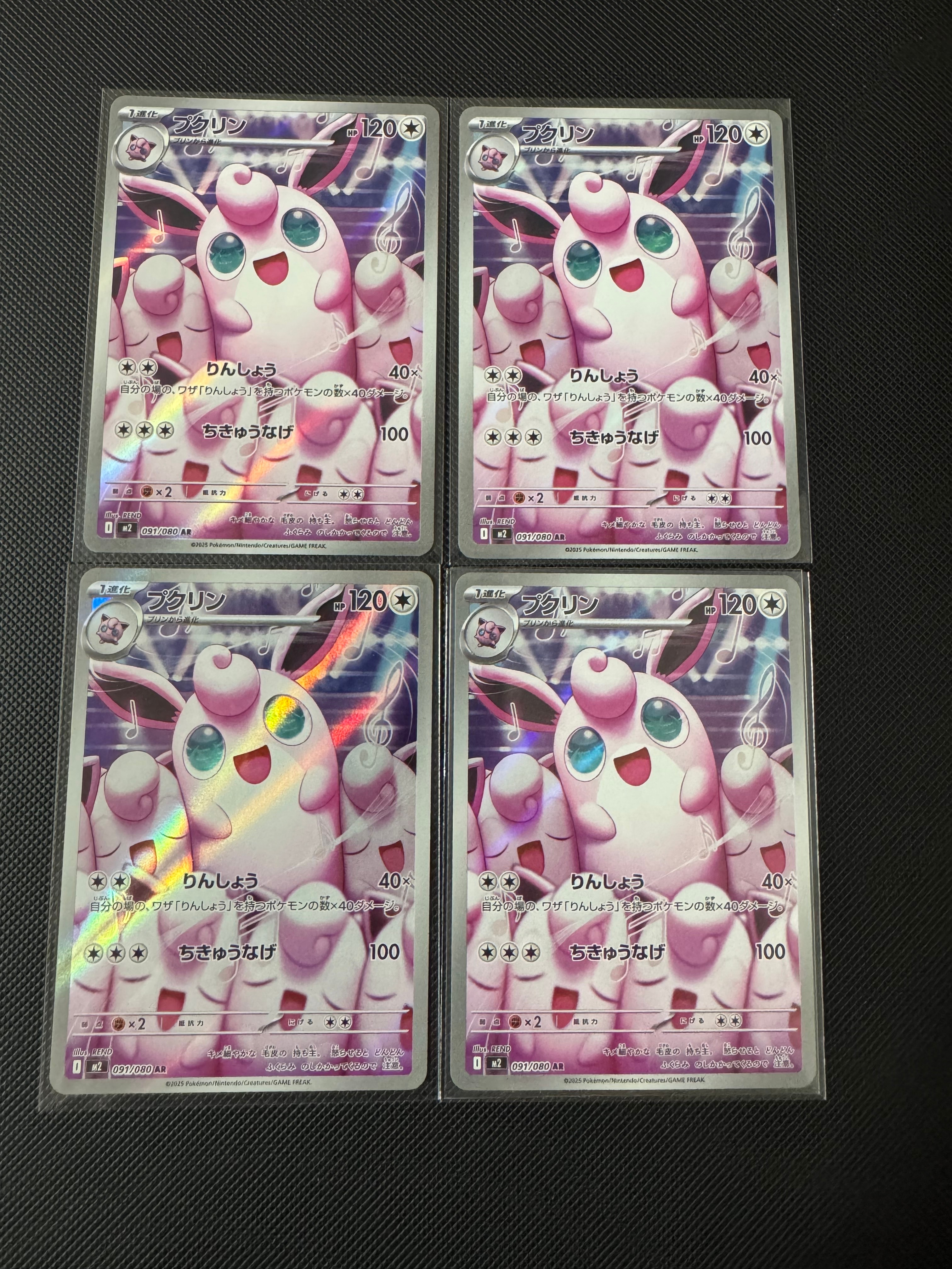 状態B】プクリン AR [M2 091/080](拡張パック「インフェルノX」) 4枚の