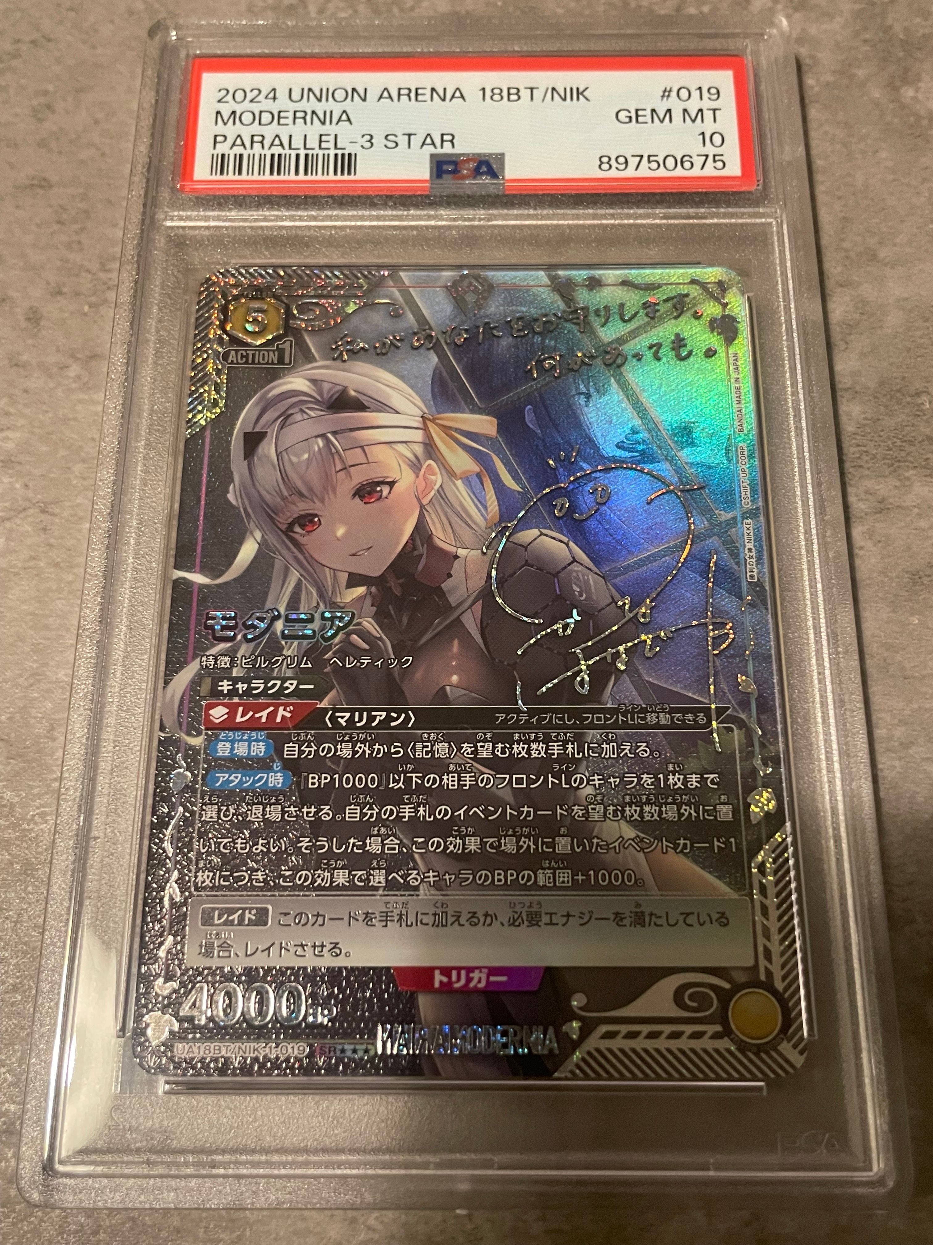 モダニア SR★★★ [UA18BT-NIK-1-019](ブースターパック「勝利の女神:NIKKE)」