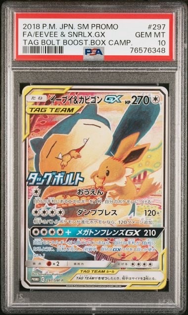 PSA10】クロバット ☆ :1ED [L1-S 037/070](拡張パック「ソウル