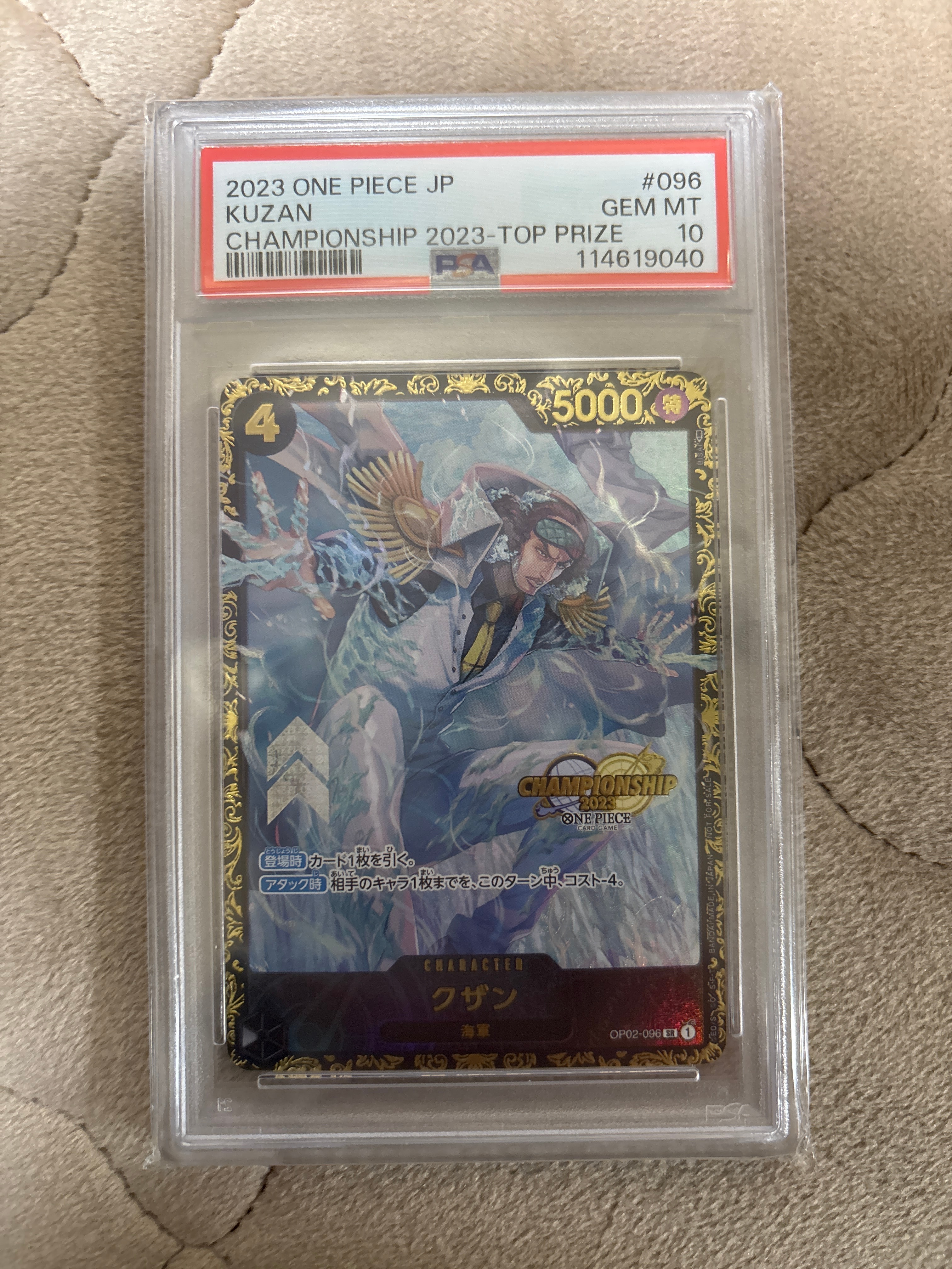 クザン SR-P [OP02-096] (チャンピオンシップ 記念品)