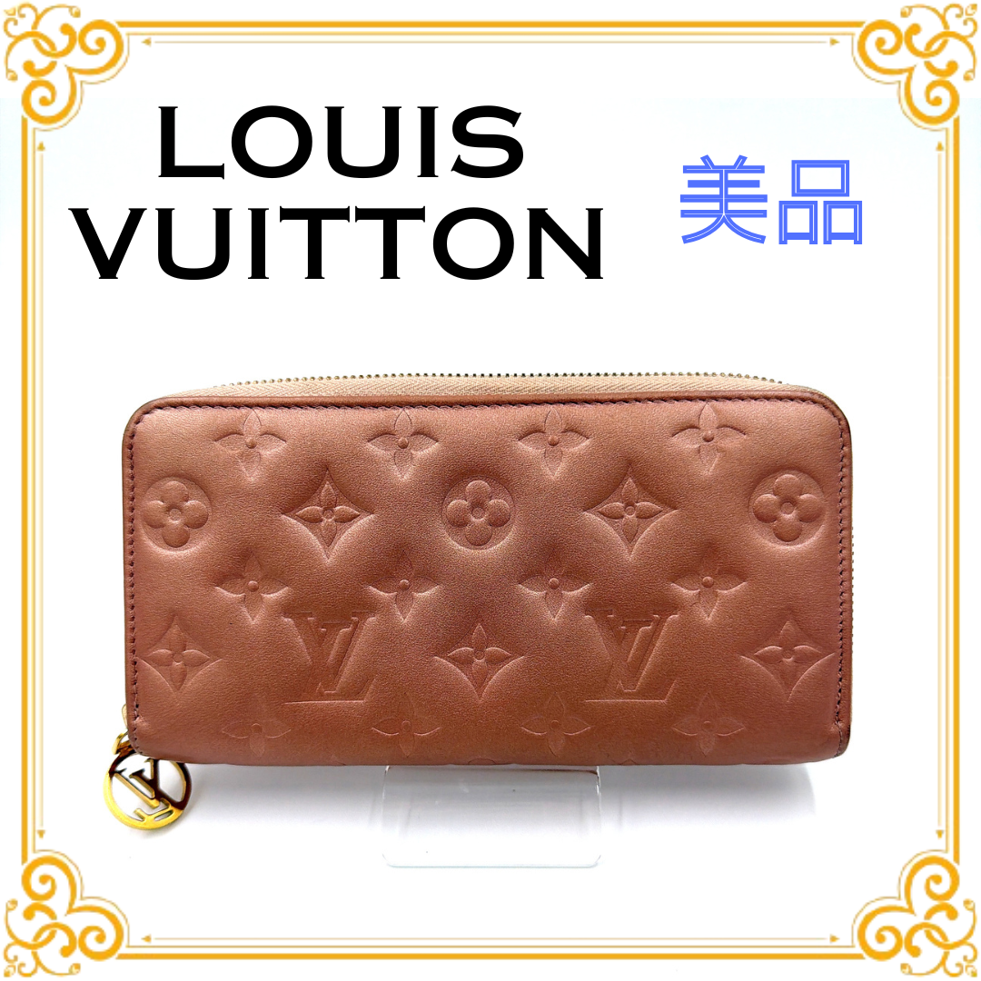 ■美品■ LOUIS VUITTON ルイヴィトン クッサン ジッピーウォレット ラウンドジップ 長財布 ピンクベージュ エンボス レザー レディース 