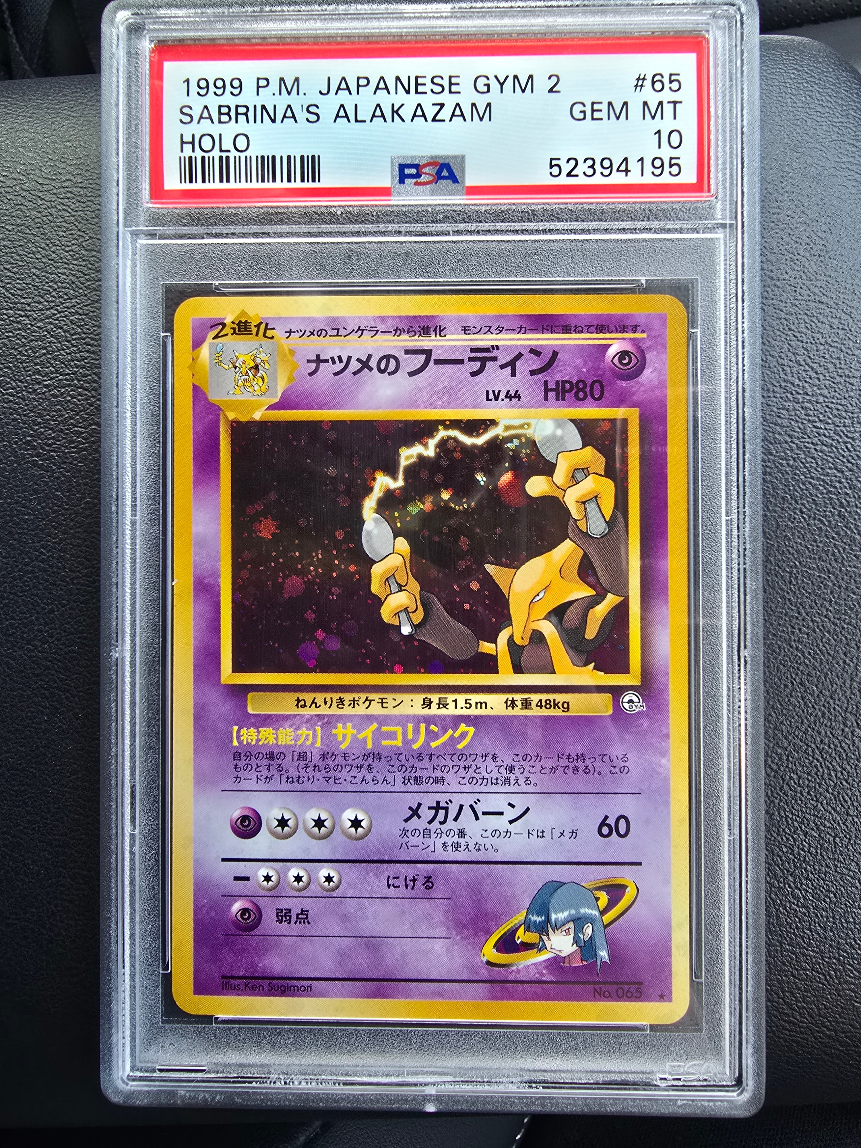【PSA9】カツラのウインディ 旧裏　グレンタウンジム カツラ　ポケモンカード PSA9】カツラのウインディ : 旧裏 [PMCG-GYM3 No.059](ポケモンジム第3