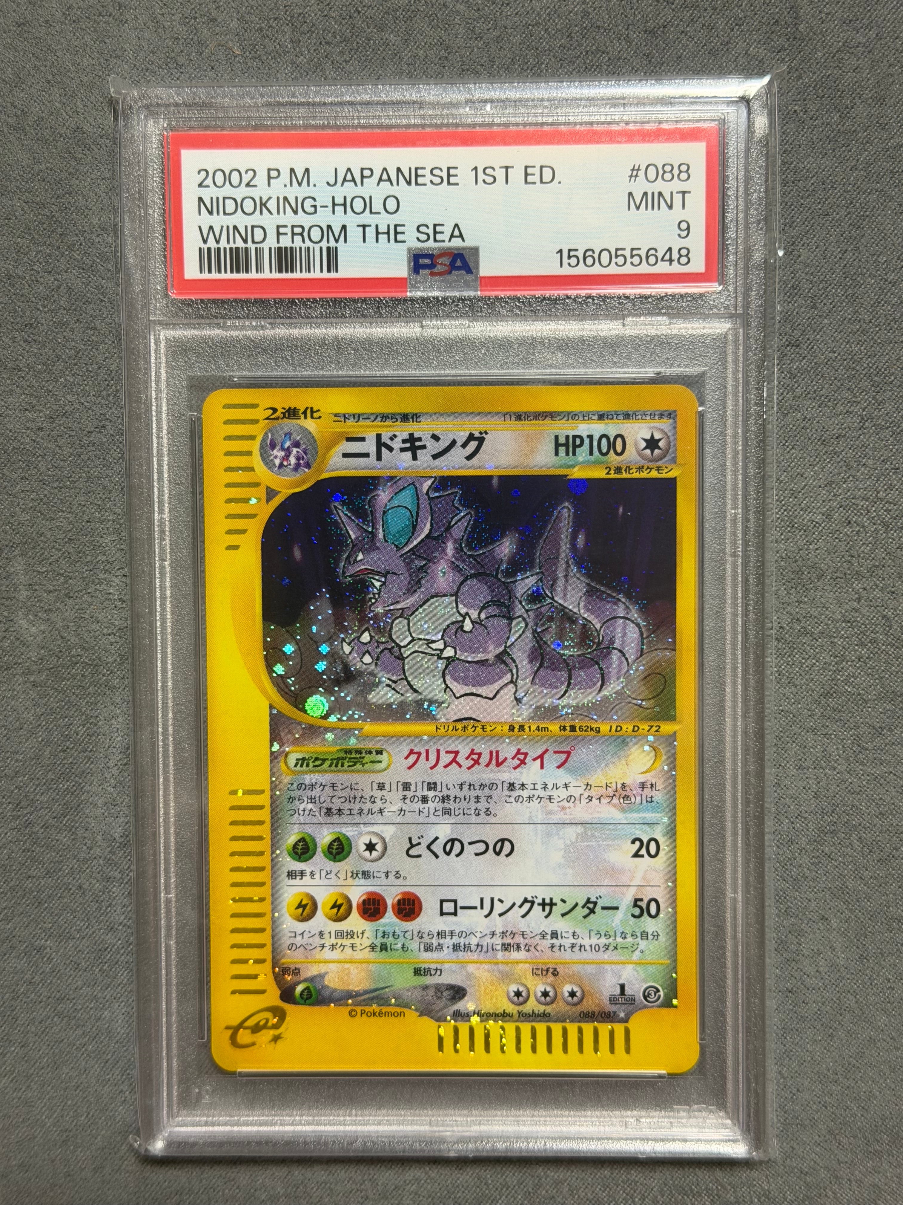 PSA10】フーディンEX UR :1ED [XY10 088/078](拡張パック「めざめる超