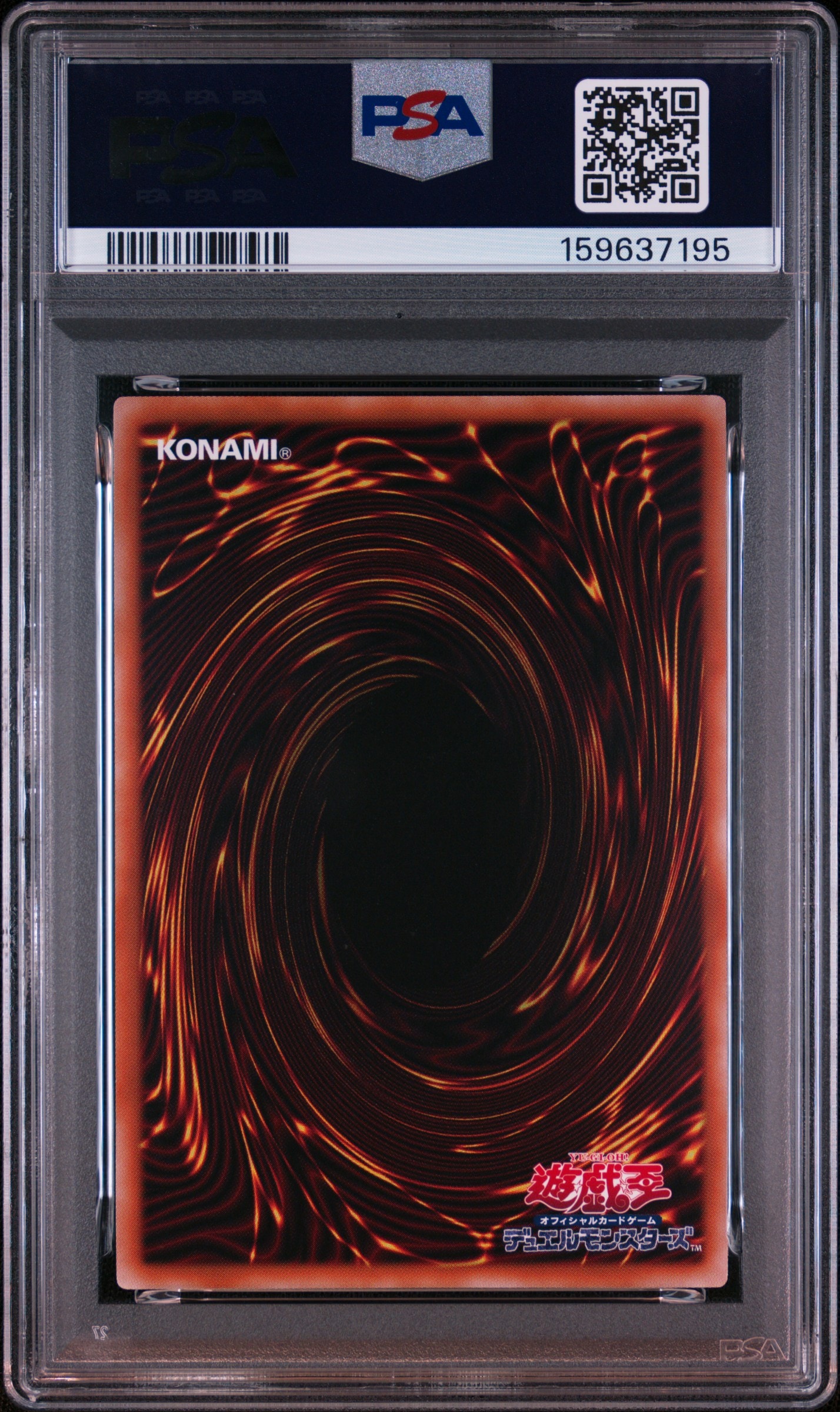 PSA10】セラの蟲惑魔 PSE [LPST-JP022](リミテッドパック スタンプ
