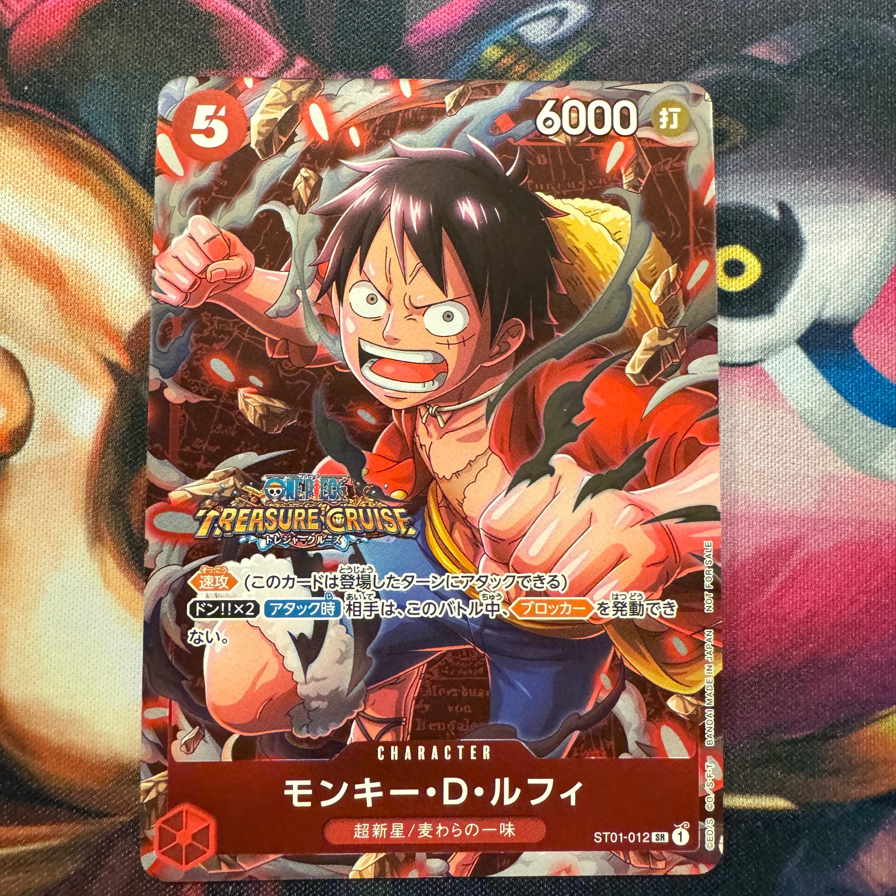 モンキー・D・ルフィ SR [ST01-012] (スタンダードバトル 優勝記念品)