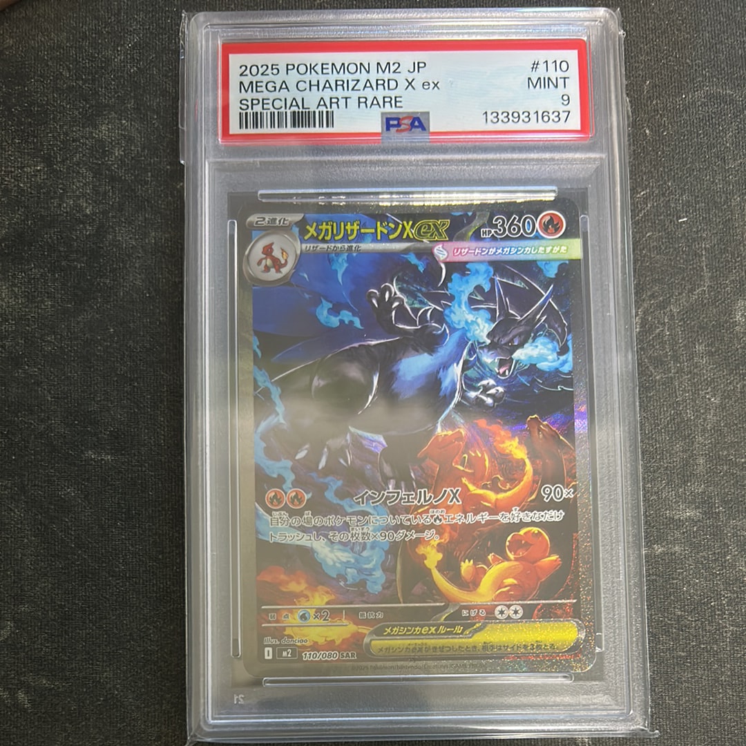 メガリザードンXex SAR [M2 110/080](拡張パック「インフェルノX」)