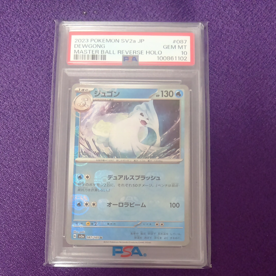 ジュゴン U: マスターボールミラー[SV2a 087/165](強化拡張パック「ポケモンカード151」)