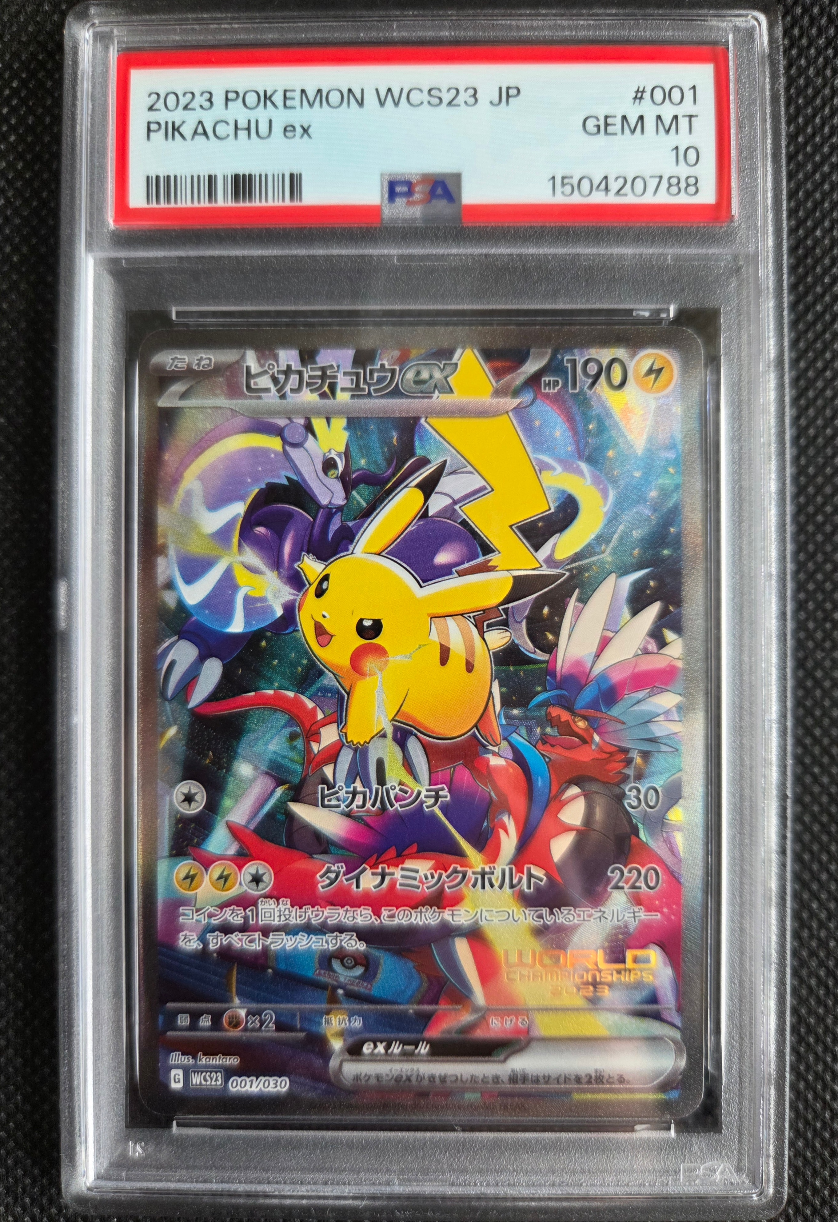 PSA10】_のピカチュウ: プロモ (お誕生日ピカチュウ) [S8a-P 007/025