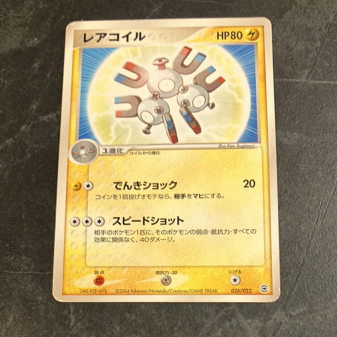 エアームド ☆ :1ED [e1 096/128](ポケモンカードe 第1弾「基本拡張