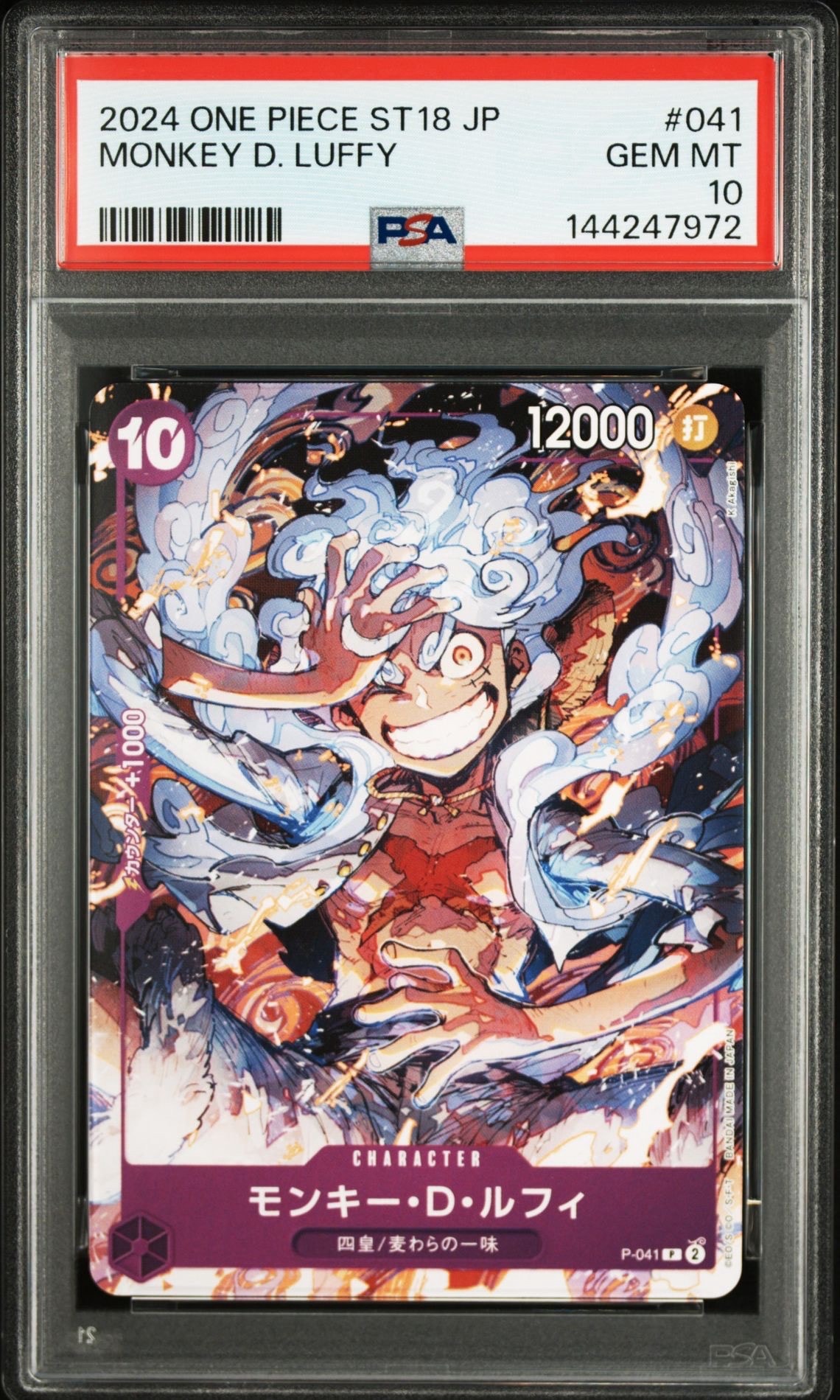 PSA10】モンキー・D・ルフィ P [P-041] (ONEPIECE Day23' Day2 来場者