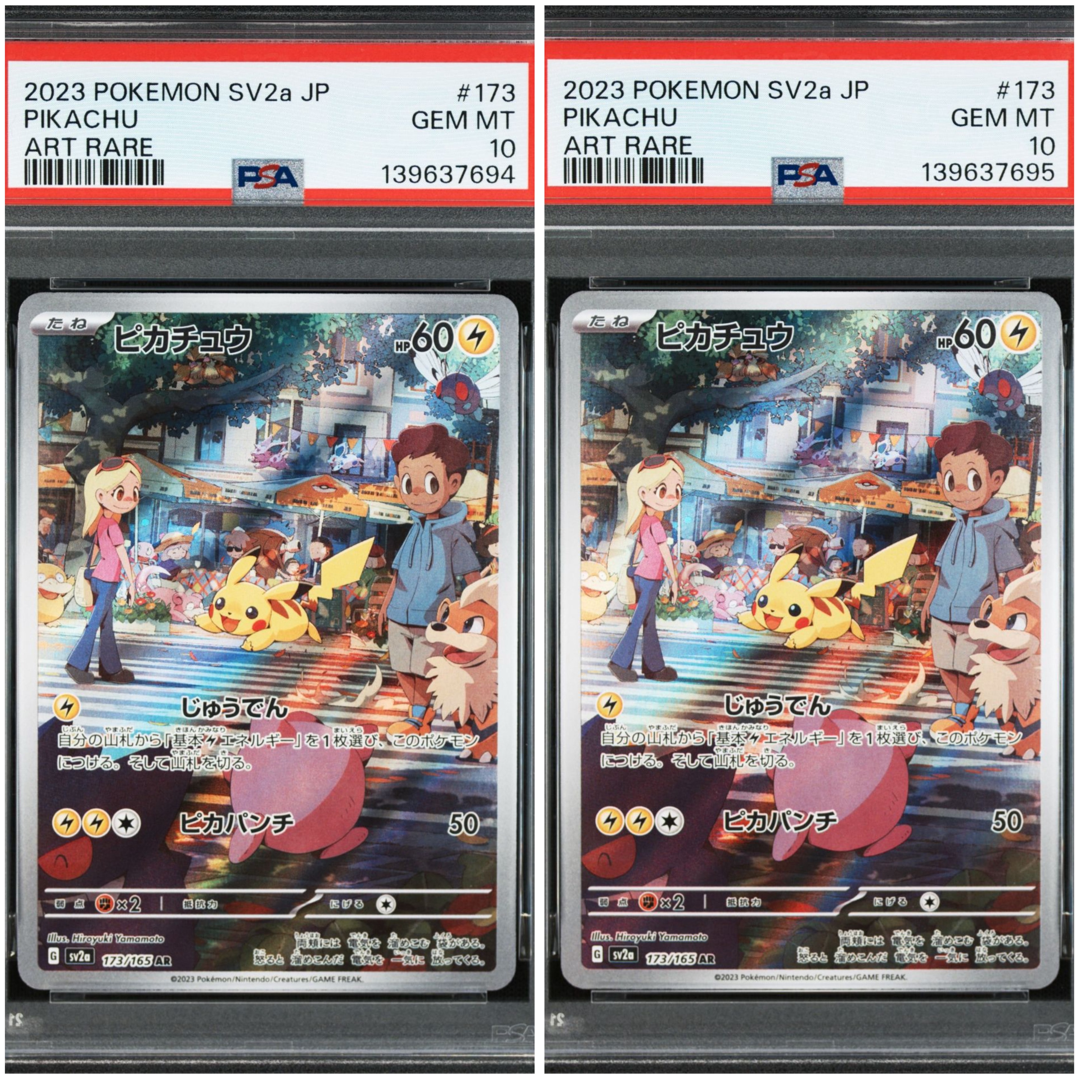 ピカチュウ AR[SV2a 173/165](強化拡張パック「ポケモンカード151」)