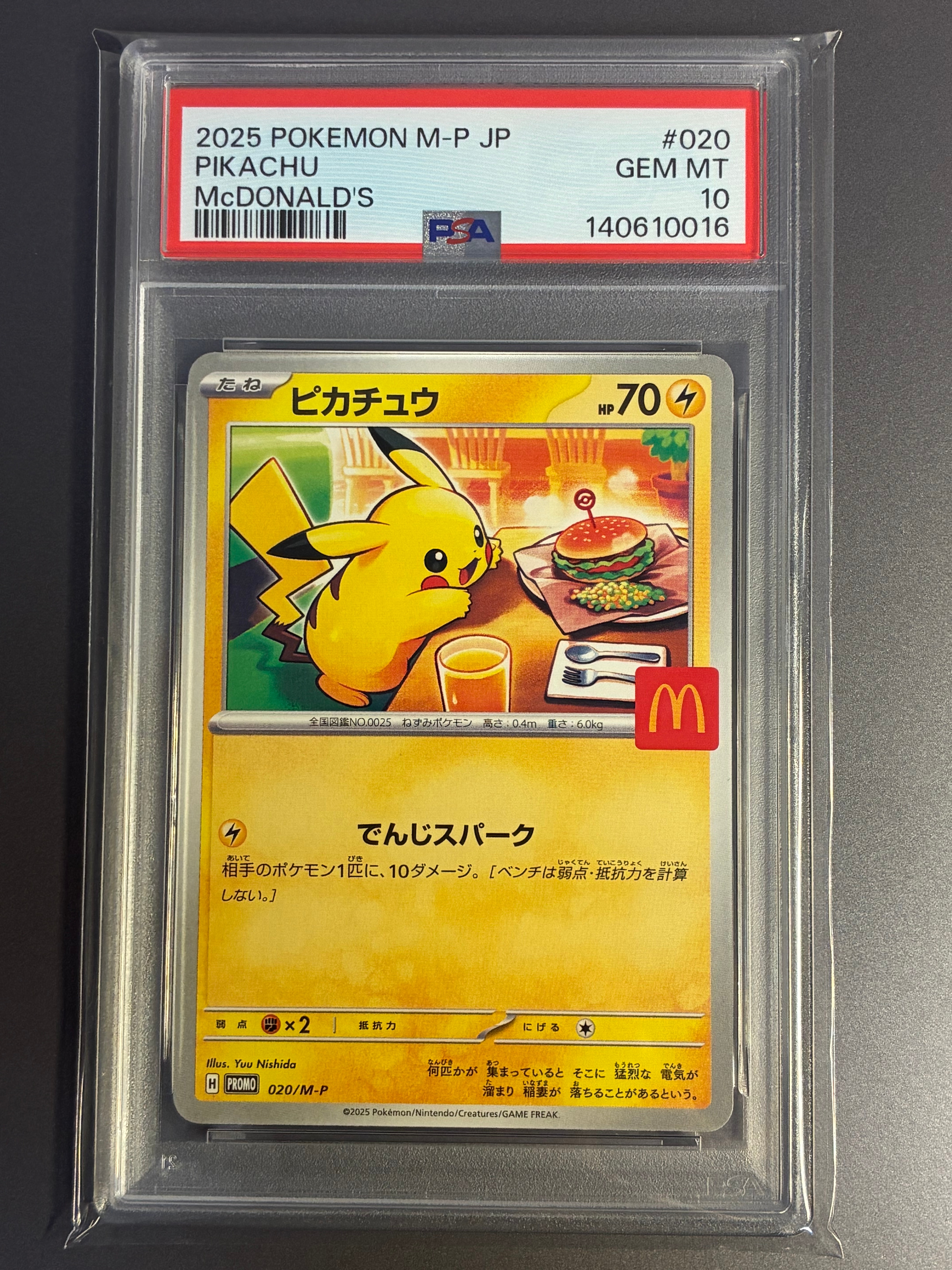 ピカチュウ P [M-P 020](プロモカードパック「マクドナルド ハッピーセット2025」)