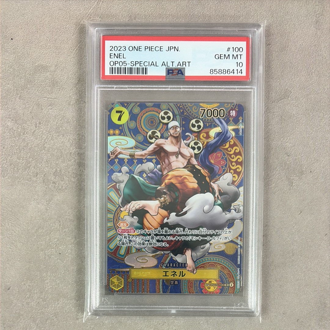 PSA10】エネル SR-SPC [OP05-100] (ブースターパック 新時代の主役) 1