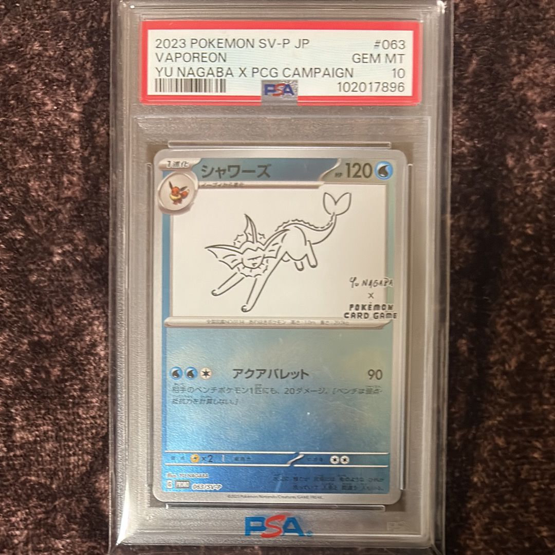 シャワーズ: プロモ [SV-P 063](「YU NAGABA×ポケモンカードゲーム」プロモーションカード「SV-P」)