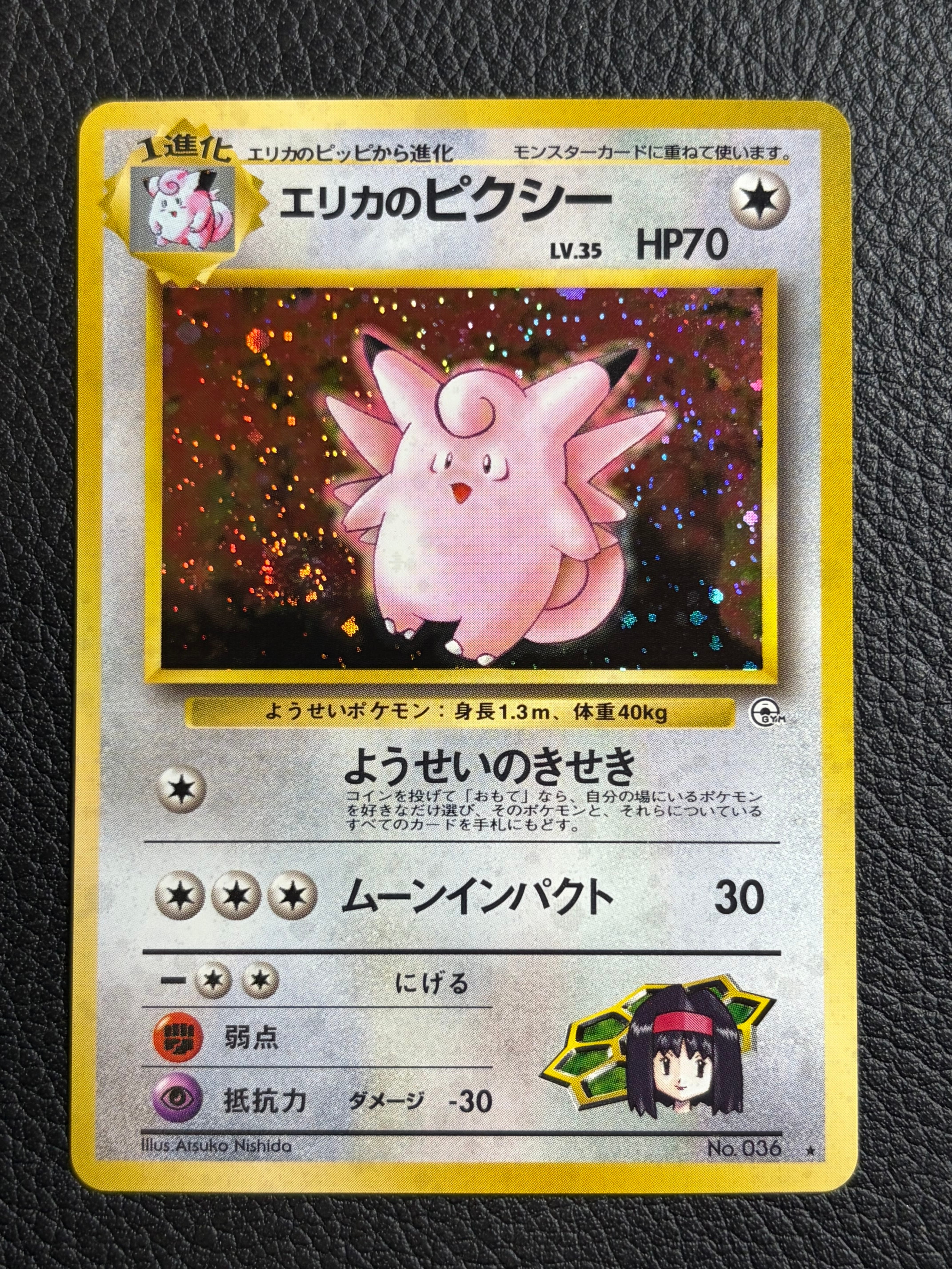ピカチュウ C [SM3+ 029/072](強化拡張パック「ひかる伝説」)の新品