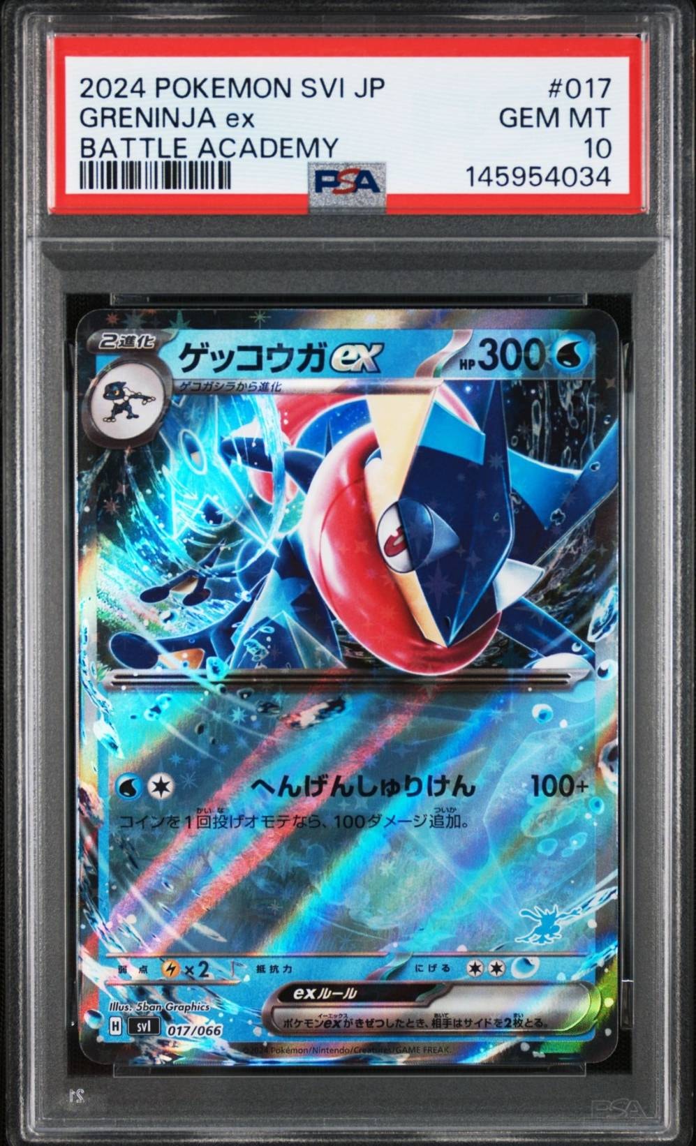PSA10】ゲンシグラードンEX RR :1ED [XY5 040/070](拡張パック「ガイア