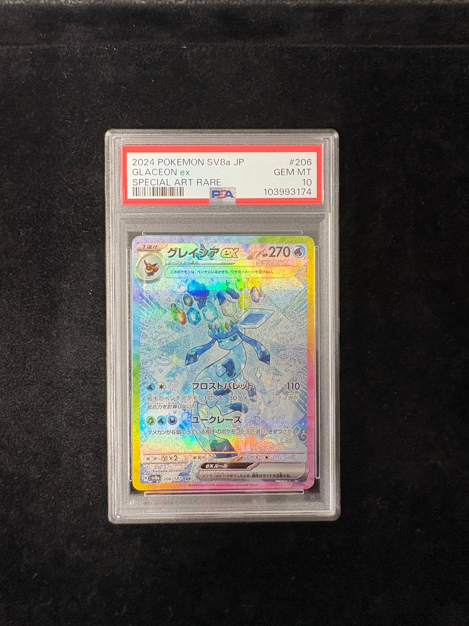 Glaceon ex SAR [SV8a 206/187](High Class Pack "Terastal Festival ex")