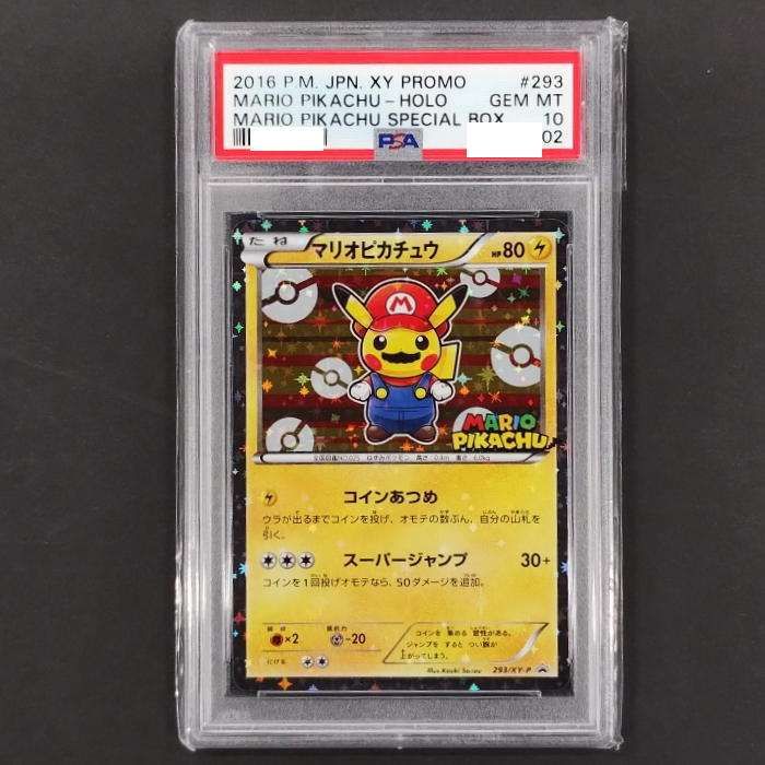 マリオピカチュウ: プロモ[XY-P 293/XY-P](プロモーションカード「XY-P」)