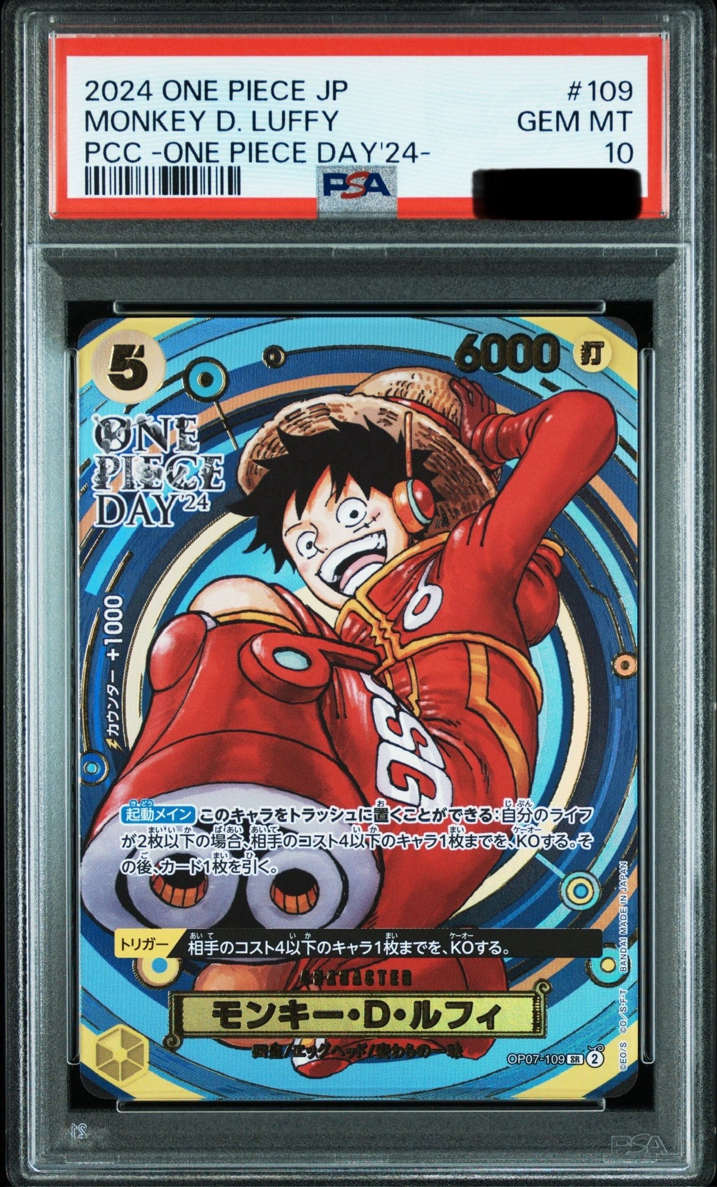 【PSA10】モンキー・D・ルフィ SR PSA10】ワンピース カードゲームモンキー・D・ルフィSR OP07-109