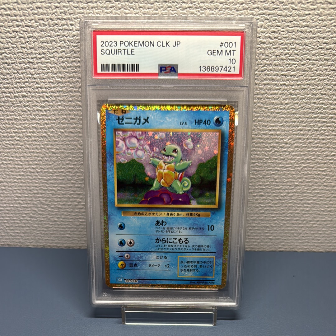 ゼニガメ [CLK 001/032](ポケモンカードゲーム Classic) ゼニガメ [CLK 001/032](ポケモンカードゲーム Classic)の新品/中古