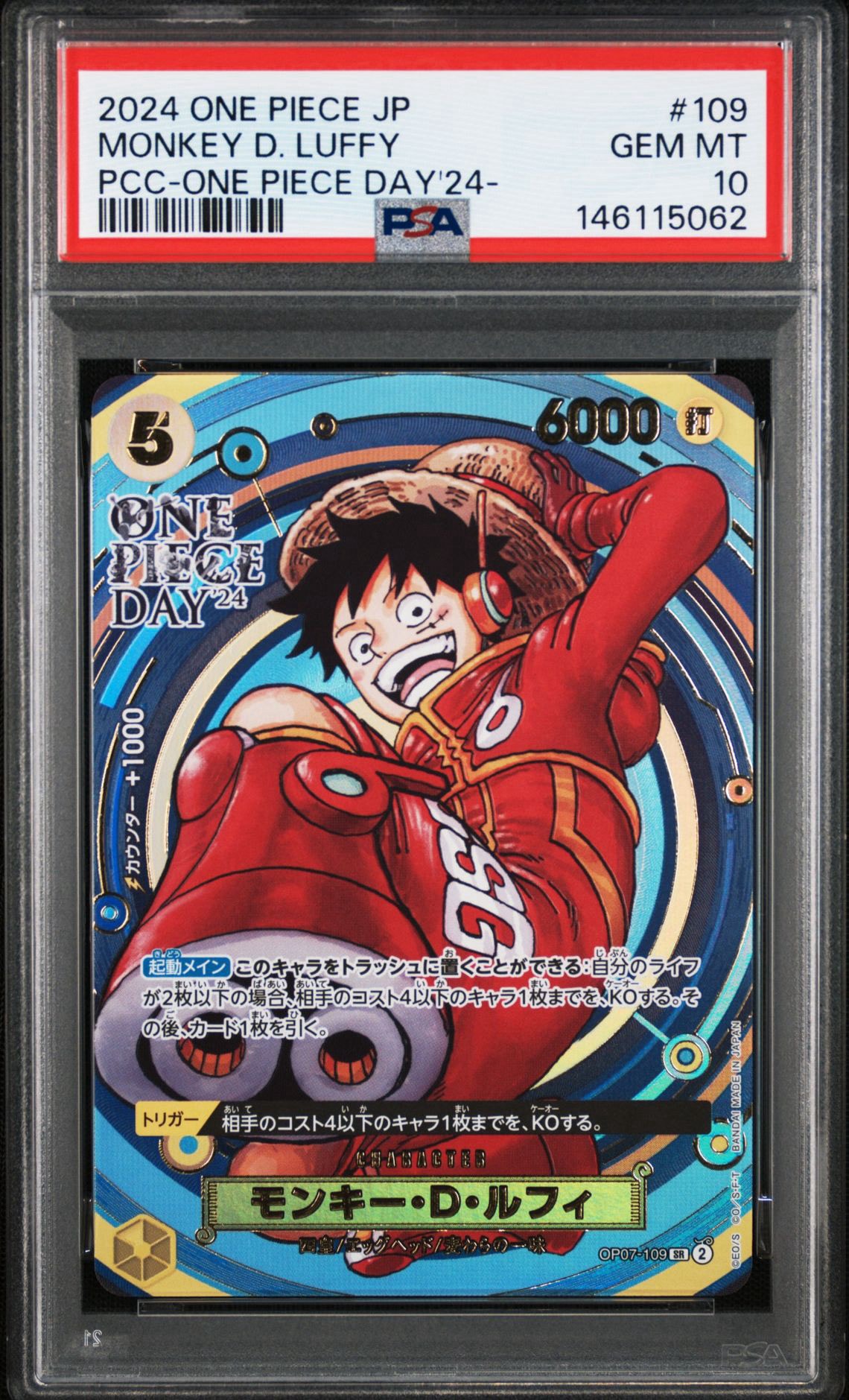 PSA10】モンキー・D・ルフィ SR [OP07-109](プレミアムカード