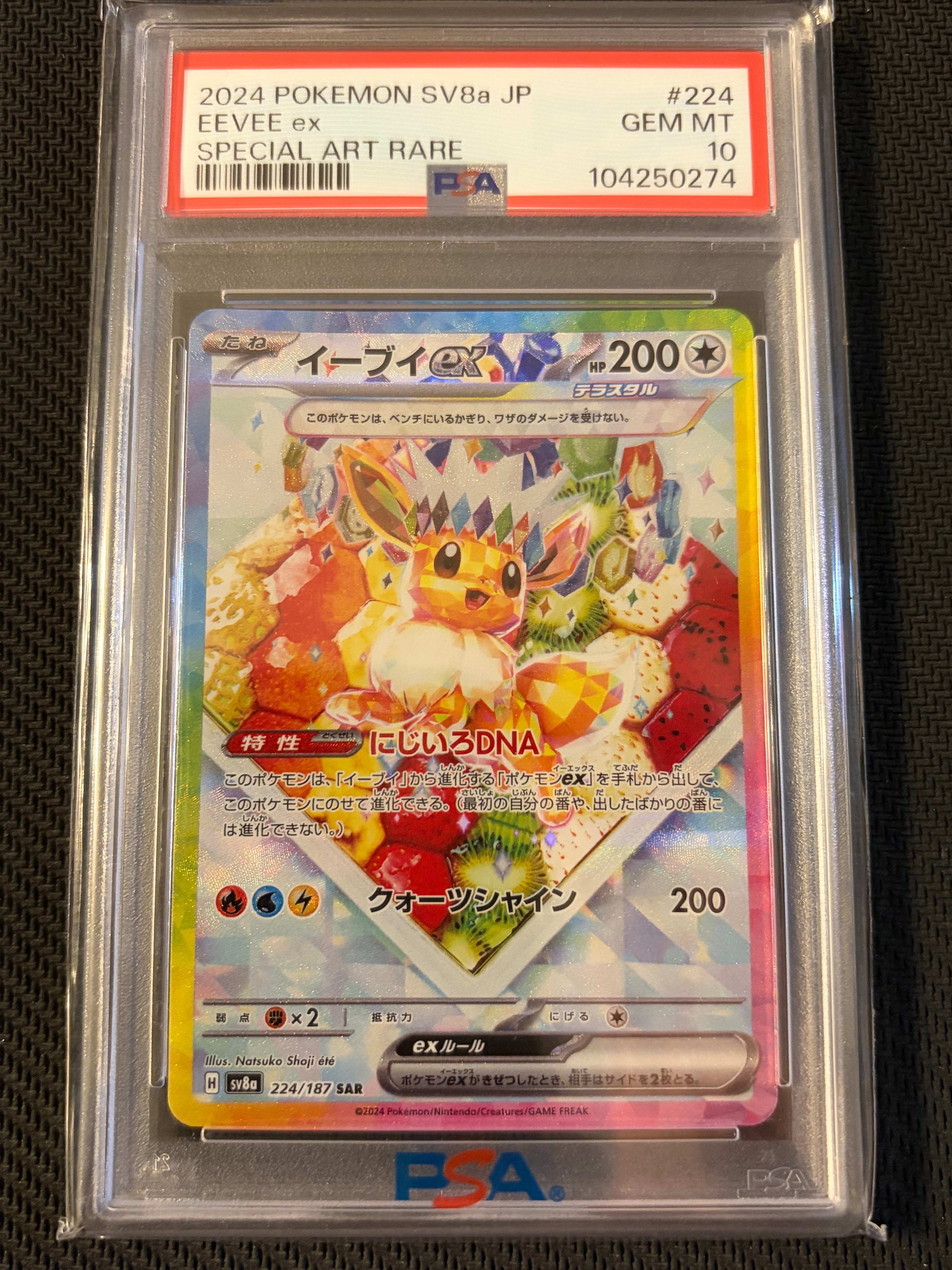 PSA10】サンダースV SR[S6a 078/069](強化拡張パック「イーブイ