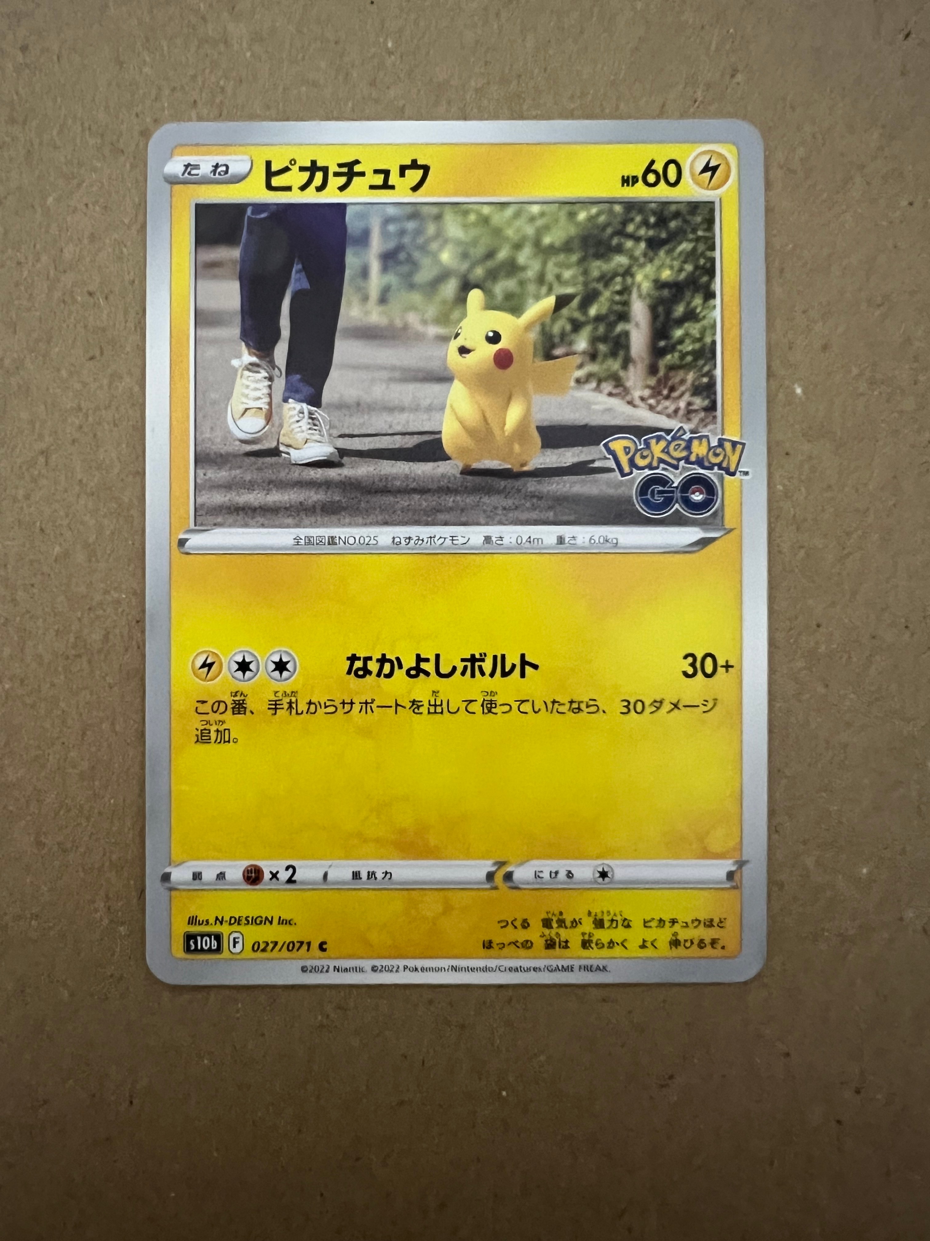 【PSA10】ピカチュウ C ポケモンGO No.340)【PSA10】ピカチュウ [054/049] CHR - BIGトレカ