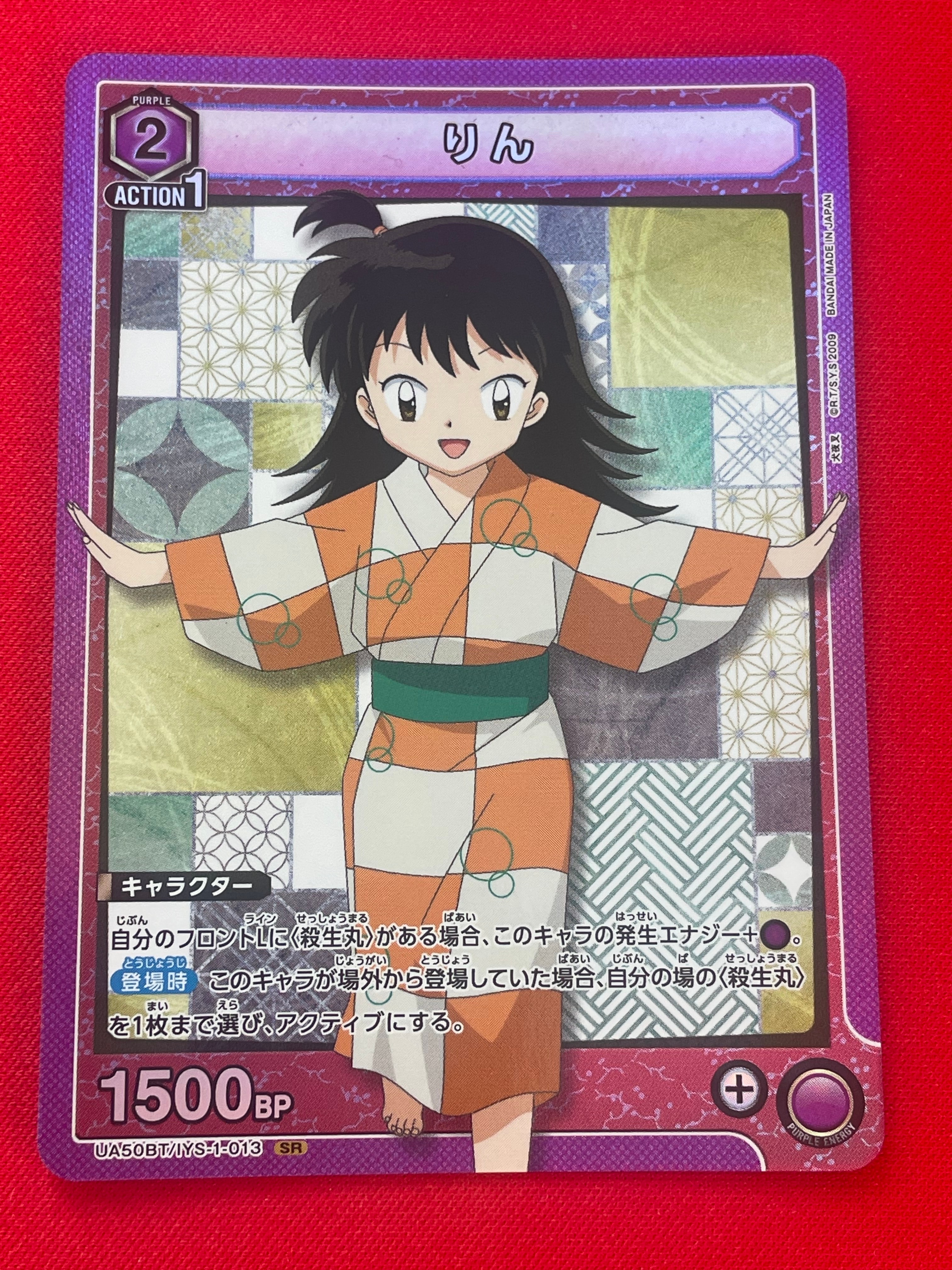 りん SR [UA50BT-IYS-1-013](ブースターパック「犬夜叉」)