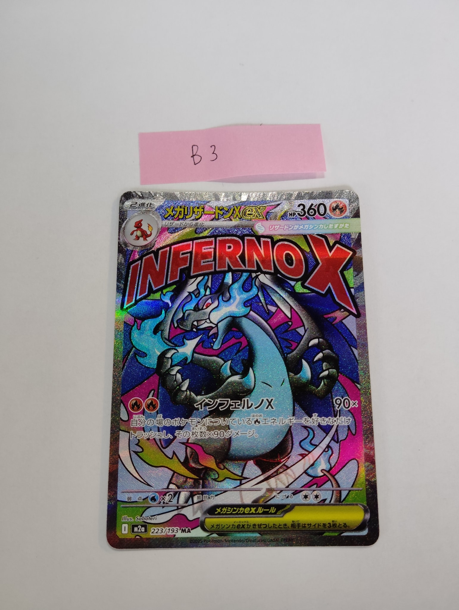 PSA9】メガリザードンXex MA [M2a 223/193](ハイクラスパック「MEGA