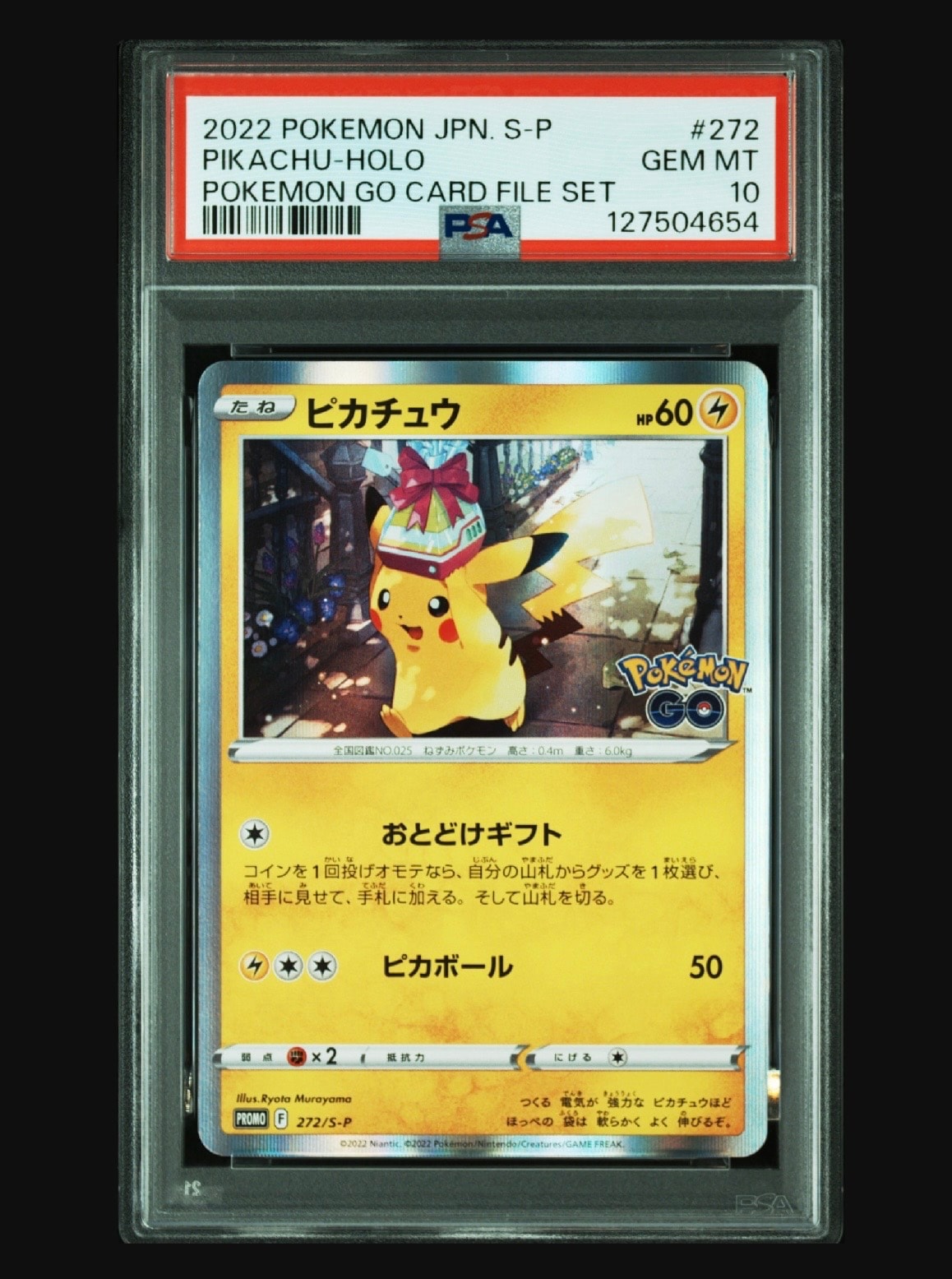 ピカチュウ: プロモ P [S-P 272](プロモーションカード「S-P」)