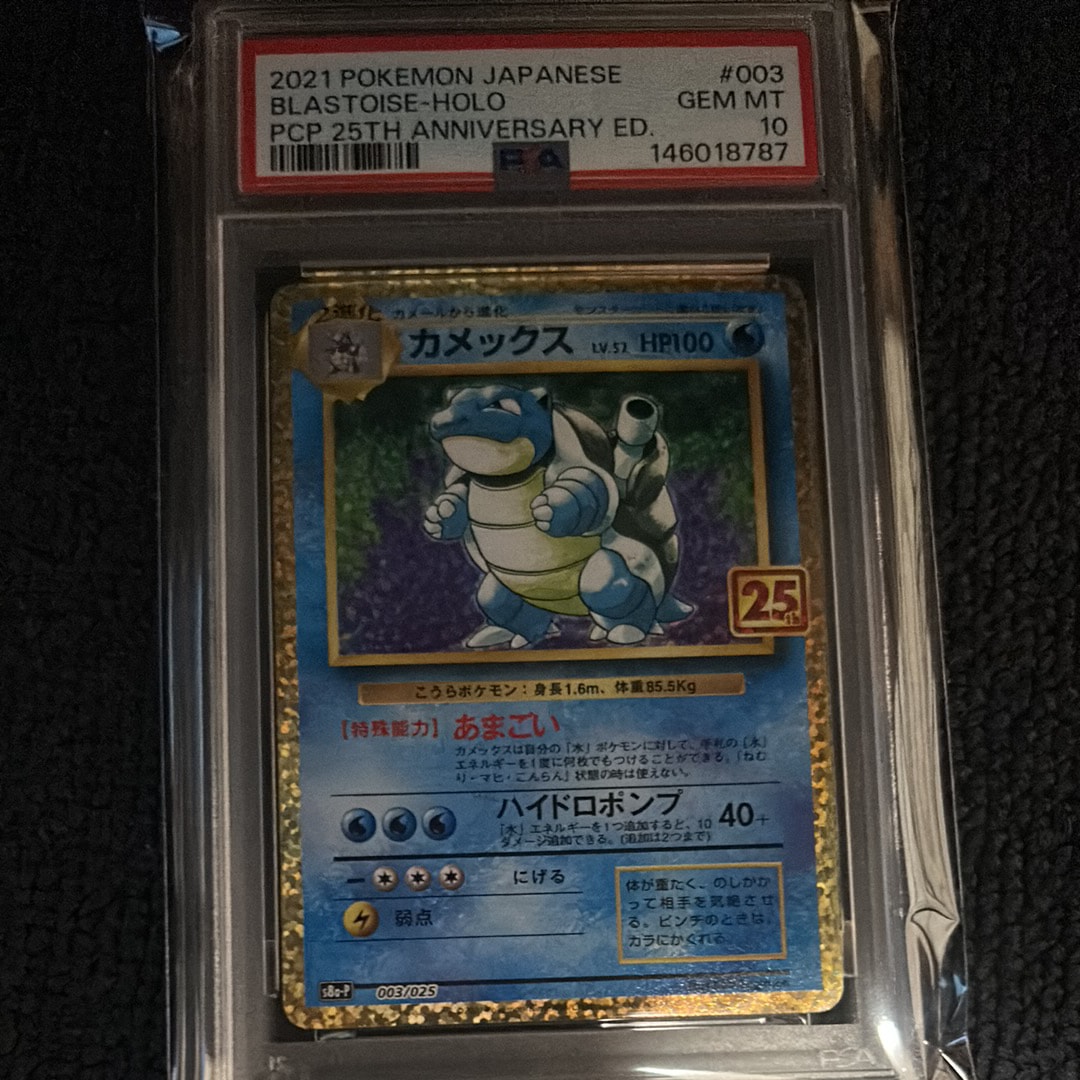 カメックス プロモカードパック 25th　psa9 ANNIVERSARY PSA9】カメックス プロモカードパック 25th ANNIVERSARY - メルカリ