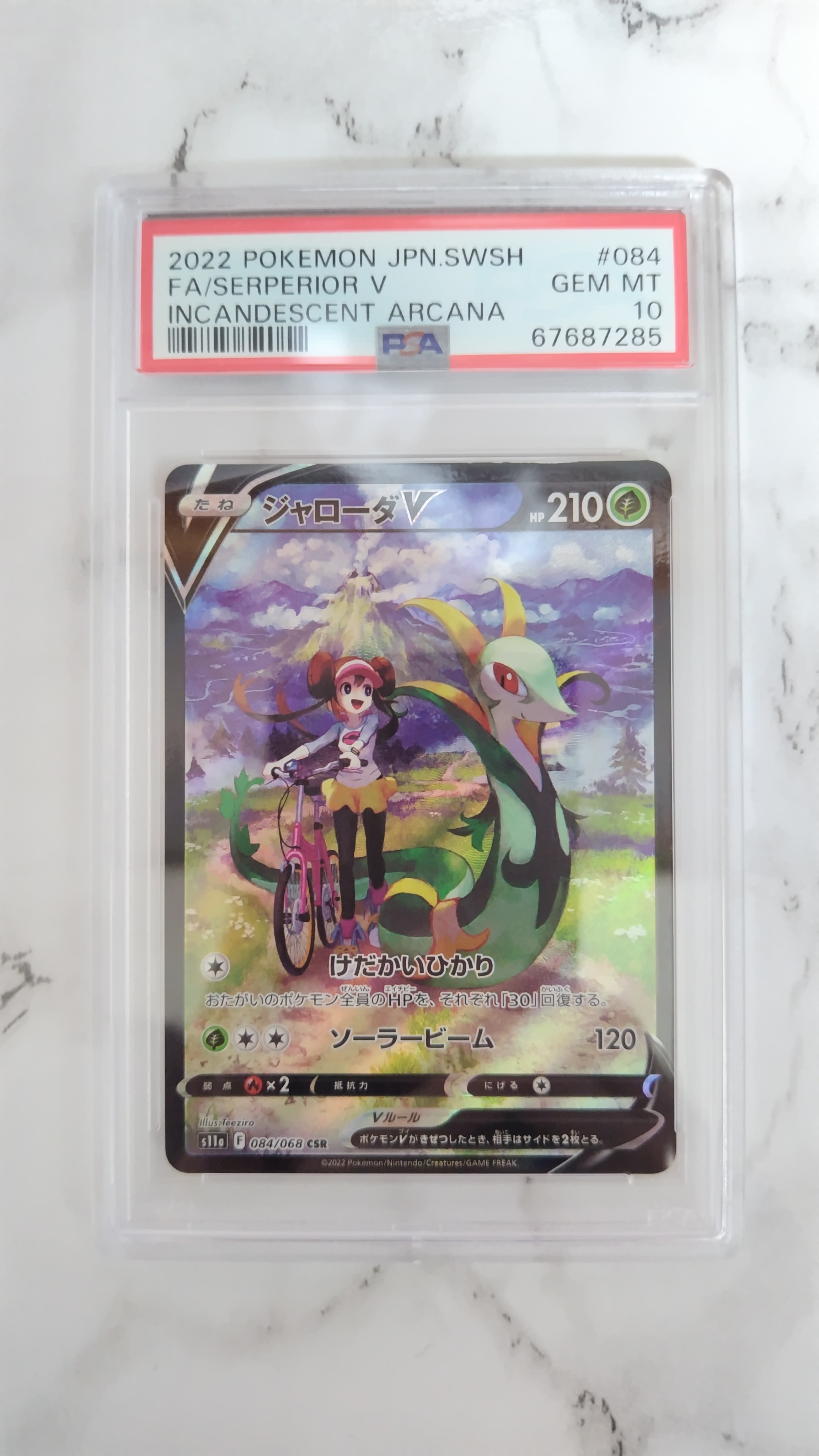 PSA10】ジャローダV CSR [s11a 084/068](強化拡張パック『白熱の