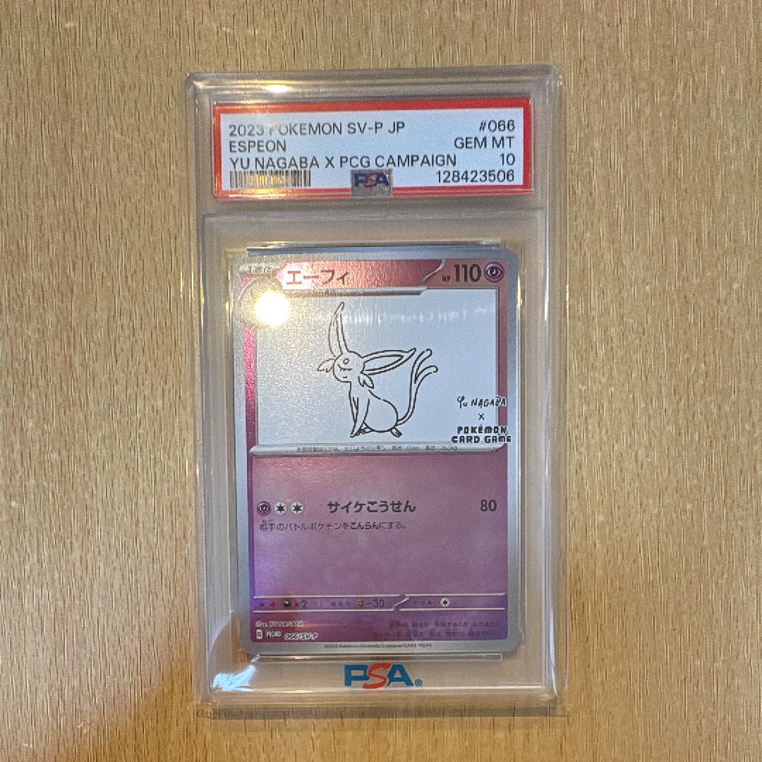 エーフィ: プロモ [SV-P 066](「YU NAGABA×ポケモンカードゲーム」プロモーションカード「SV-P」)