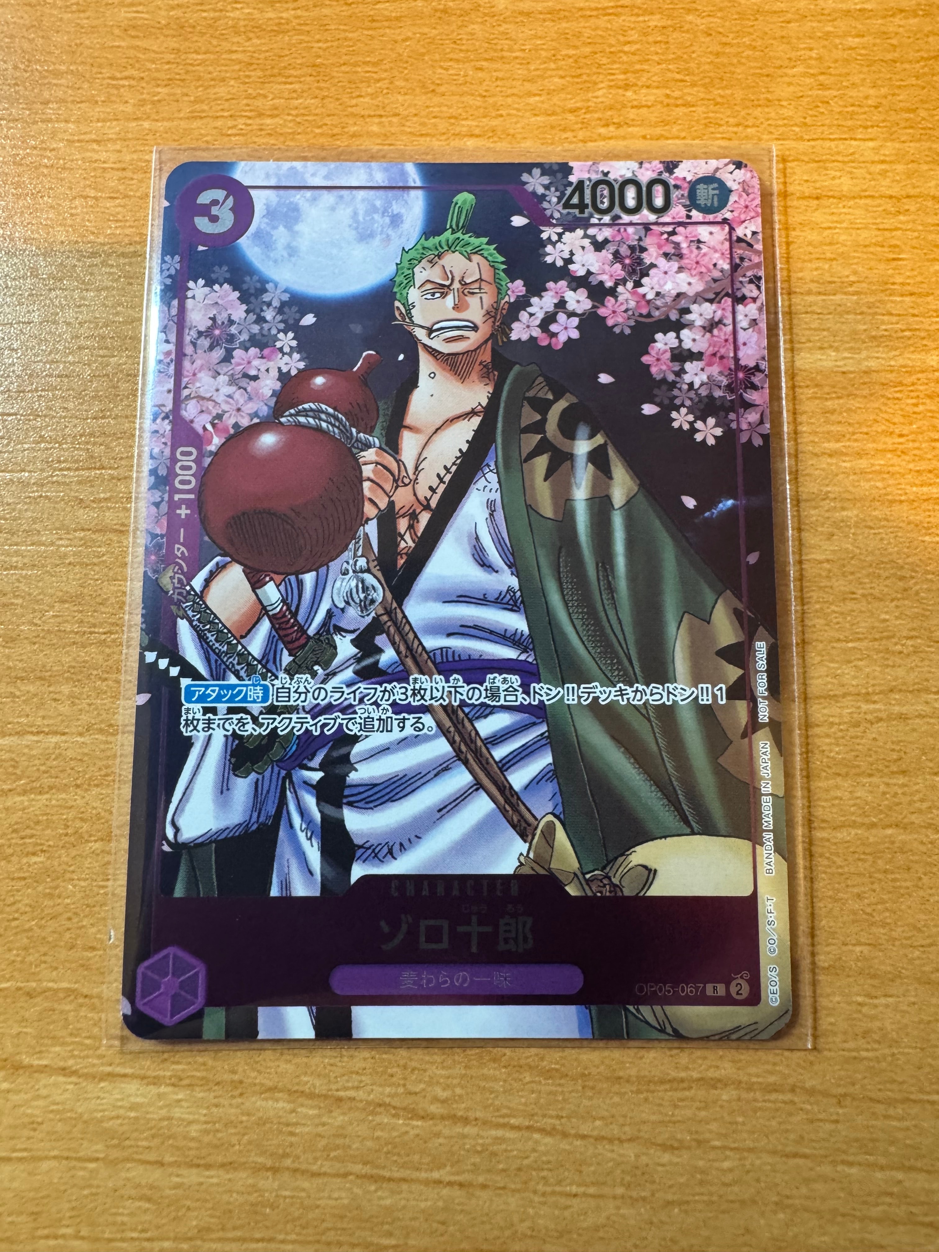 ゾロ十郎 R [OP05-067](プロモーションカード「ONE PIECE CARD GAME 2nd ANNIVERSARY COMPLETE GUIDE」)
