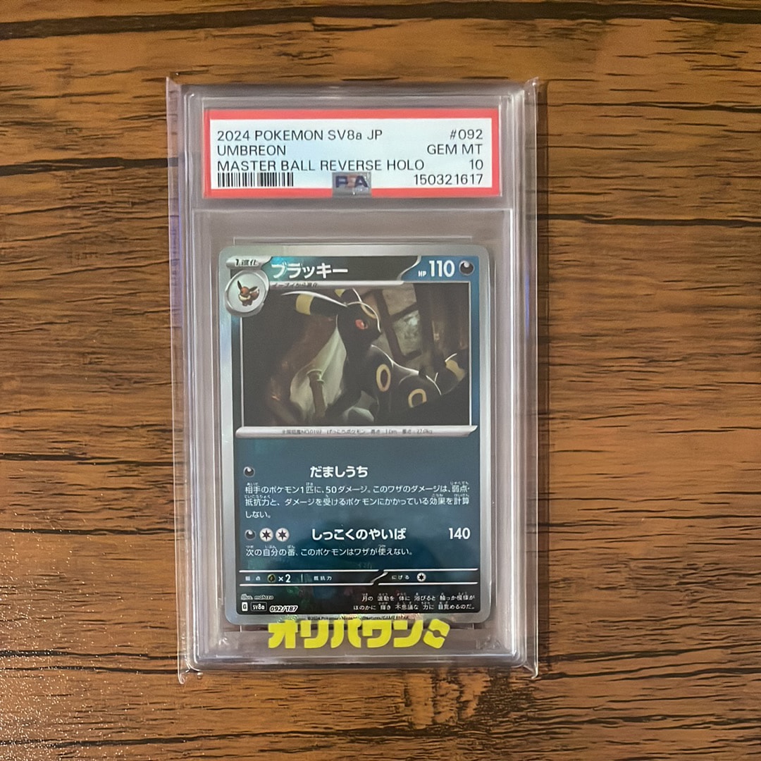 シャンデラ UR[BW3-L 057/052](拡張パック「ヘイルブリザード」)の新品