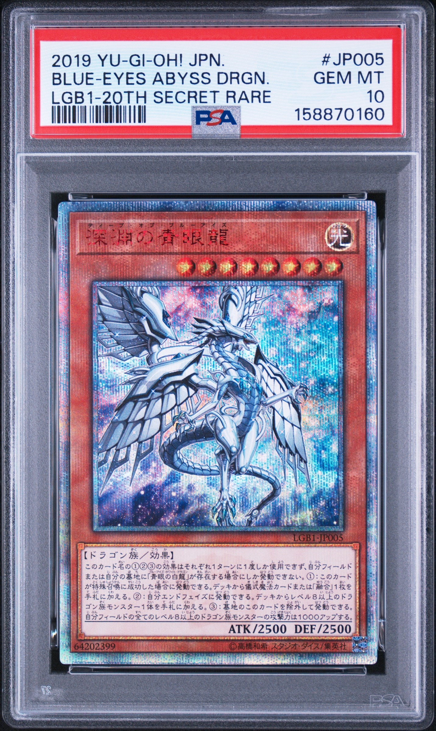 PSA10】深淵の青眼龍 20th SE[LGB1-JP005](レジェンダリーゴールド