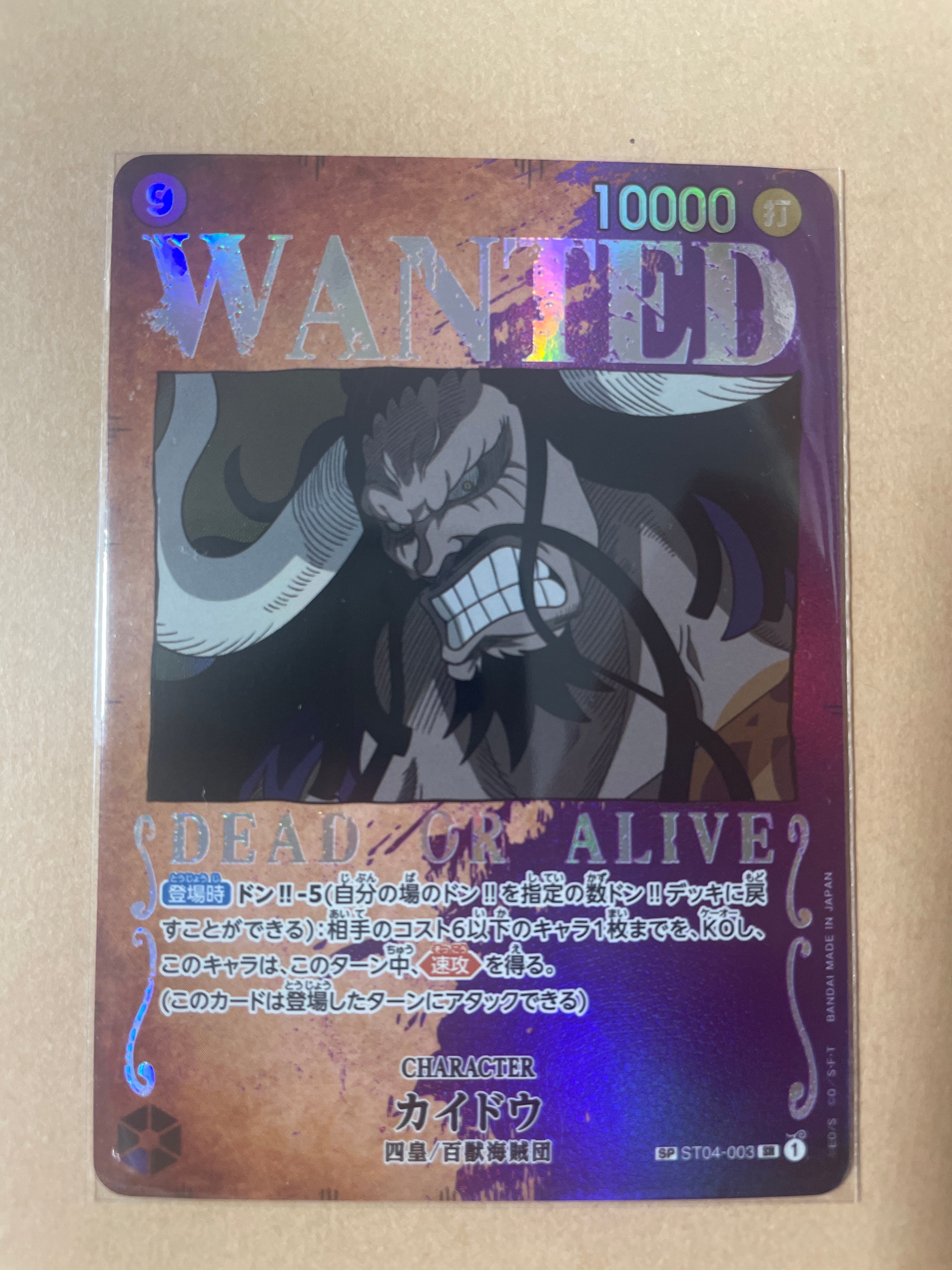 Kaido : Wanted SR-SPC [ST04-003] (Booster Pack Formidable Enemy)